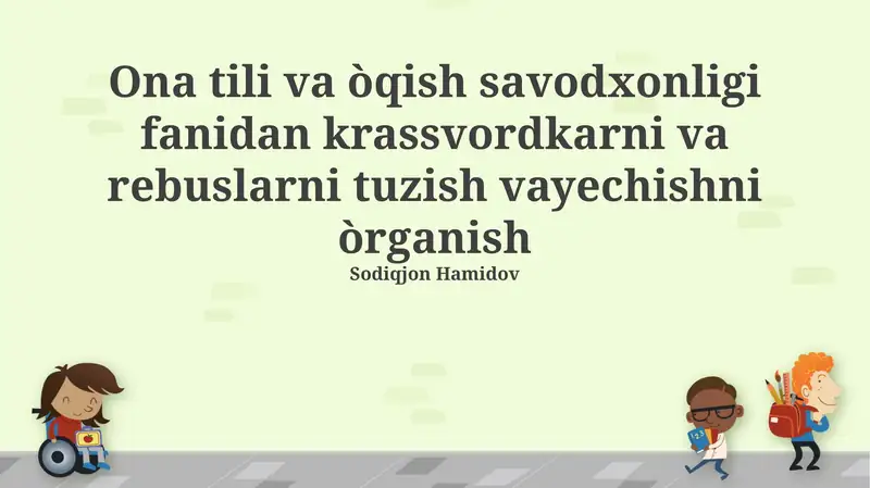 O'zbek tilida krossvord va rebuslarni yaratish va yechishga o'rganish