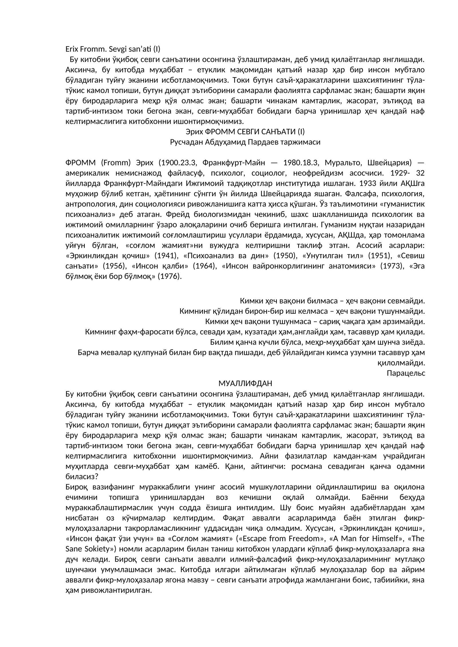 Эрих ФРОММ СЕВГИ САНЪАТИ (I)