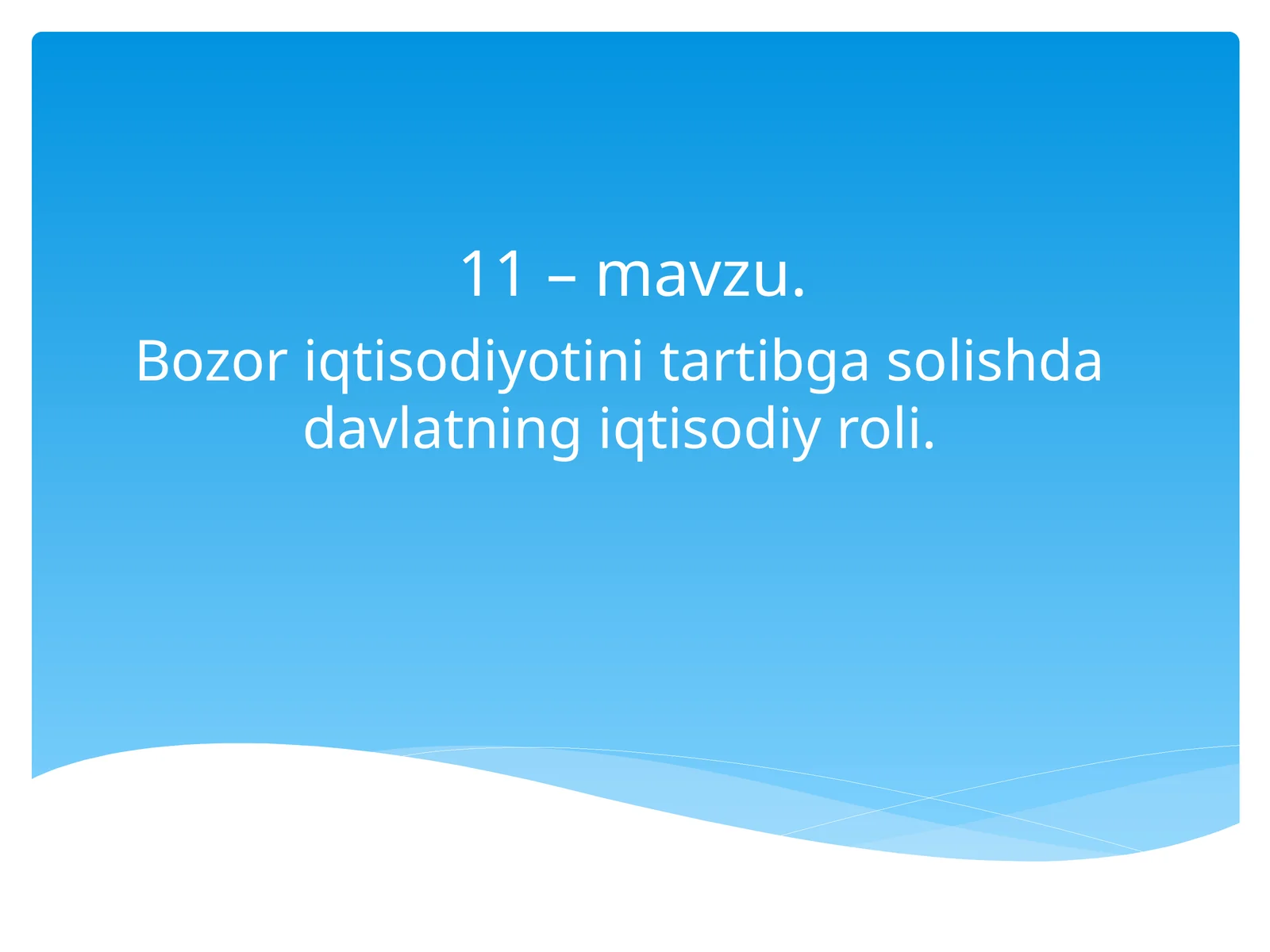 Iqtisodiyotning davlattomonidantartibtartibi