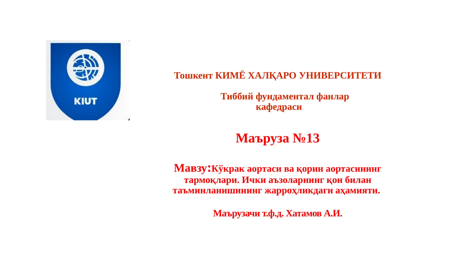Кўкрак аортаси ва қорин аортасининг тармоқлари. Ички аъзоларнинг қон билан таъминланишининг жарроҳликдаги аҳамияти