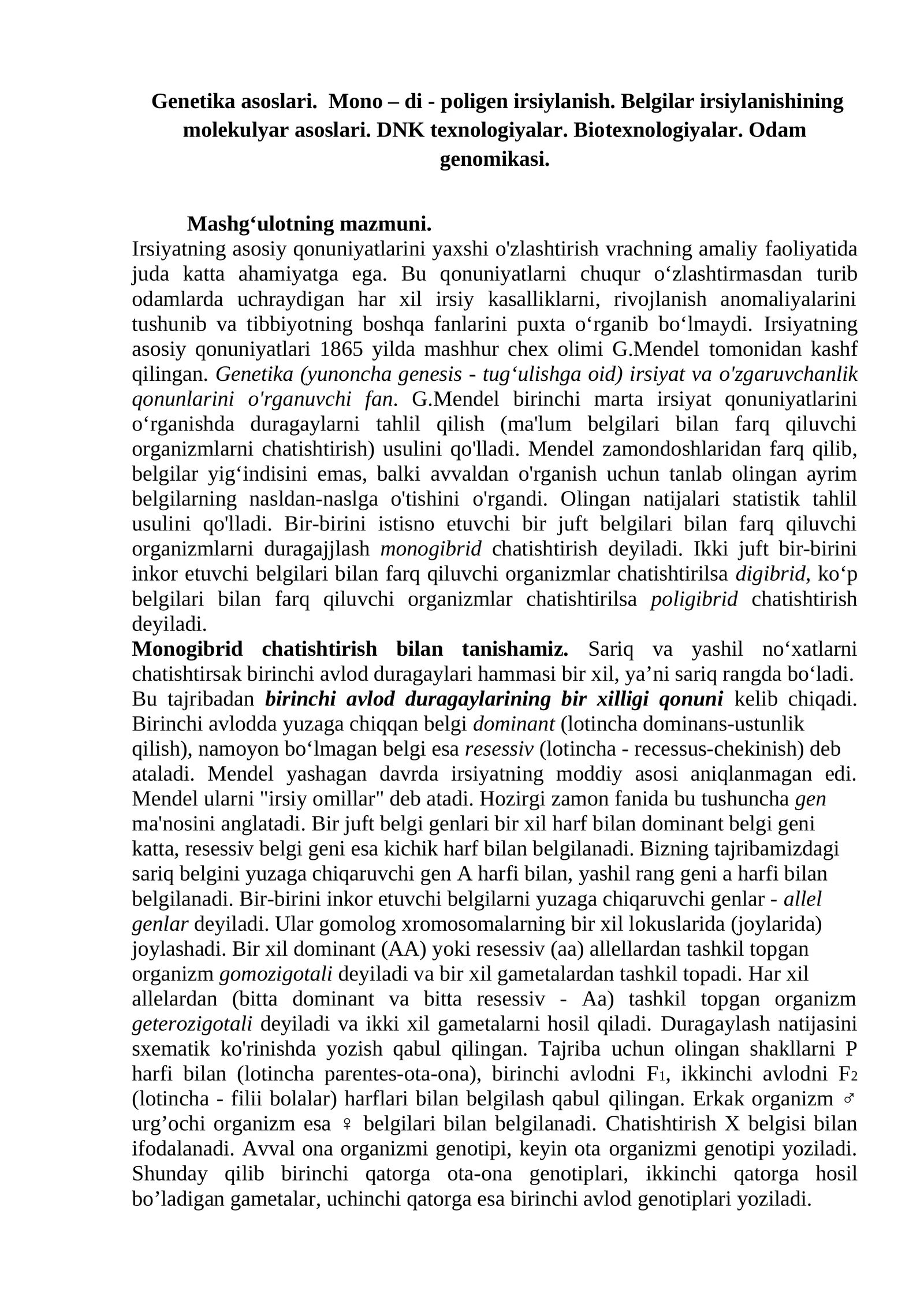 Genetika asoslari. Mono – di - poligen irsiylanish. Belgilar irsiylanishining molekulyar asoslari. DNK texnologiyalar. Biotexnologiyalar. Odam genomikasi