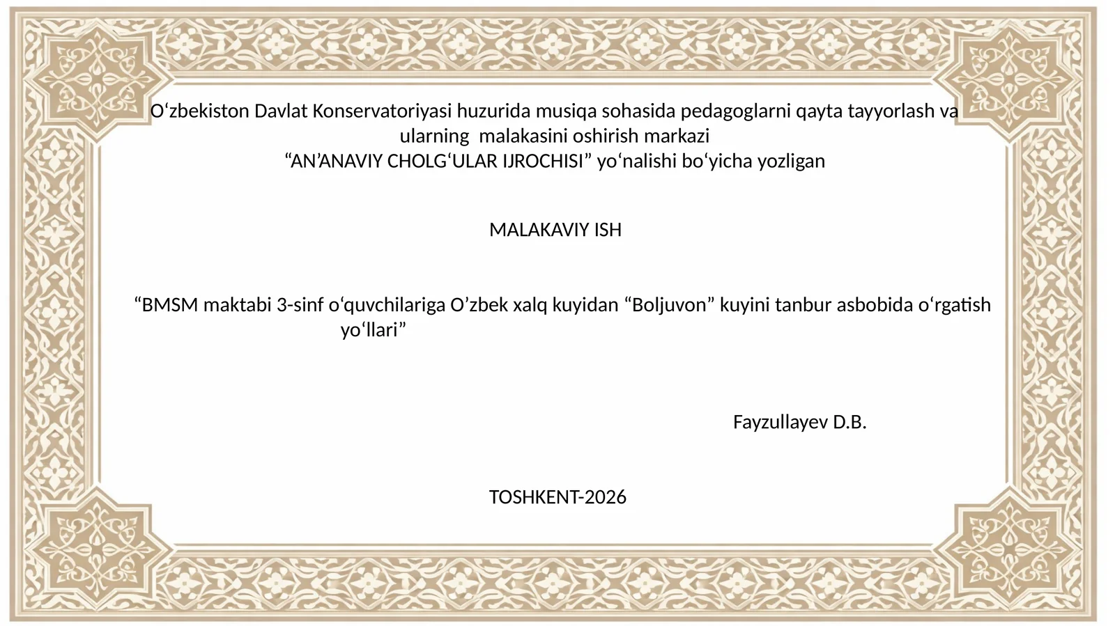 BMSM maktabi 3-sinf o‘quvchilariga O’zbek xalq kuyidan “Boljuvon” kuyini tanbur asbobida o‘rgatish yo‘llari