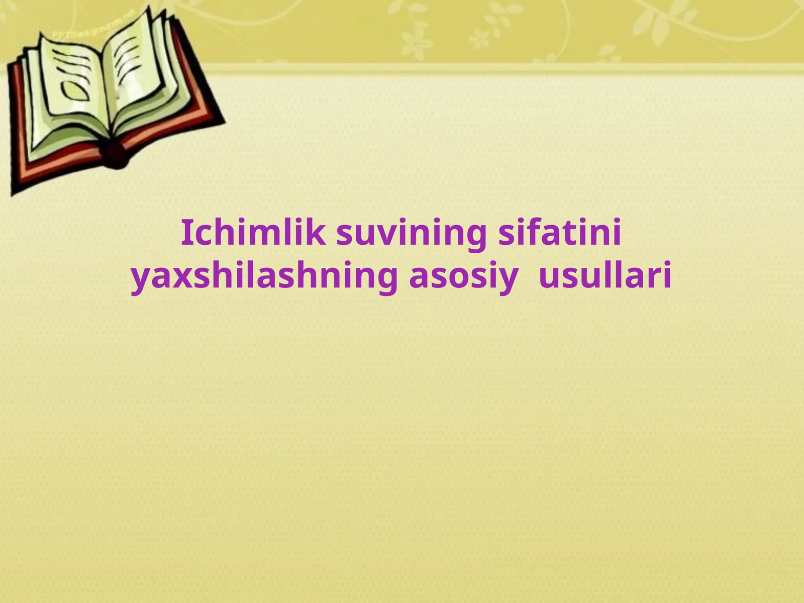 Ichimlik suvining sifatiniyaxshilashningasosiyusullari