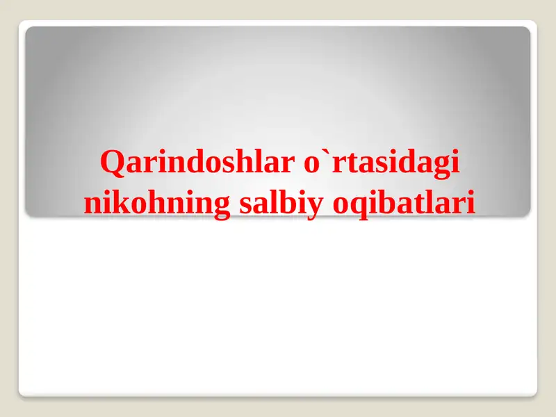 Qarindoshlar o`rtasidagi nikohning salbiy oqibatlari