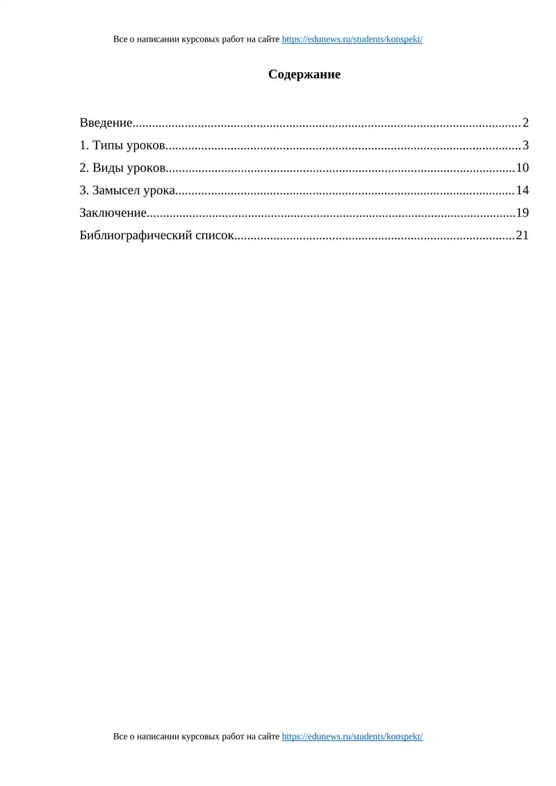 Все о написании курсовых работ
