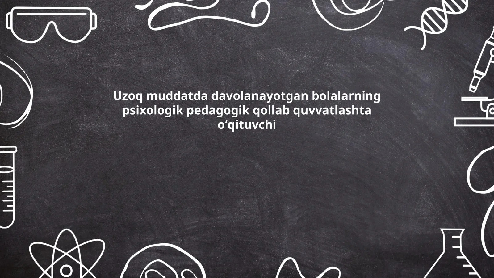Uzoq muddatda davolanayotgan bolalarning psixologik pedagogik qollab quvvatlashta oʻqituvchi
