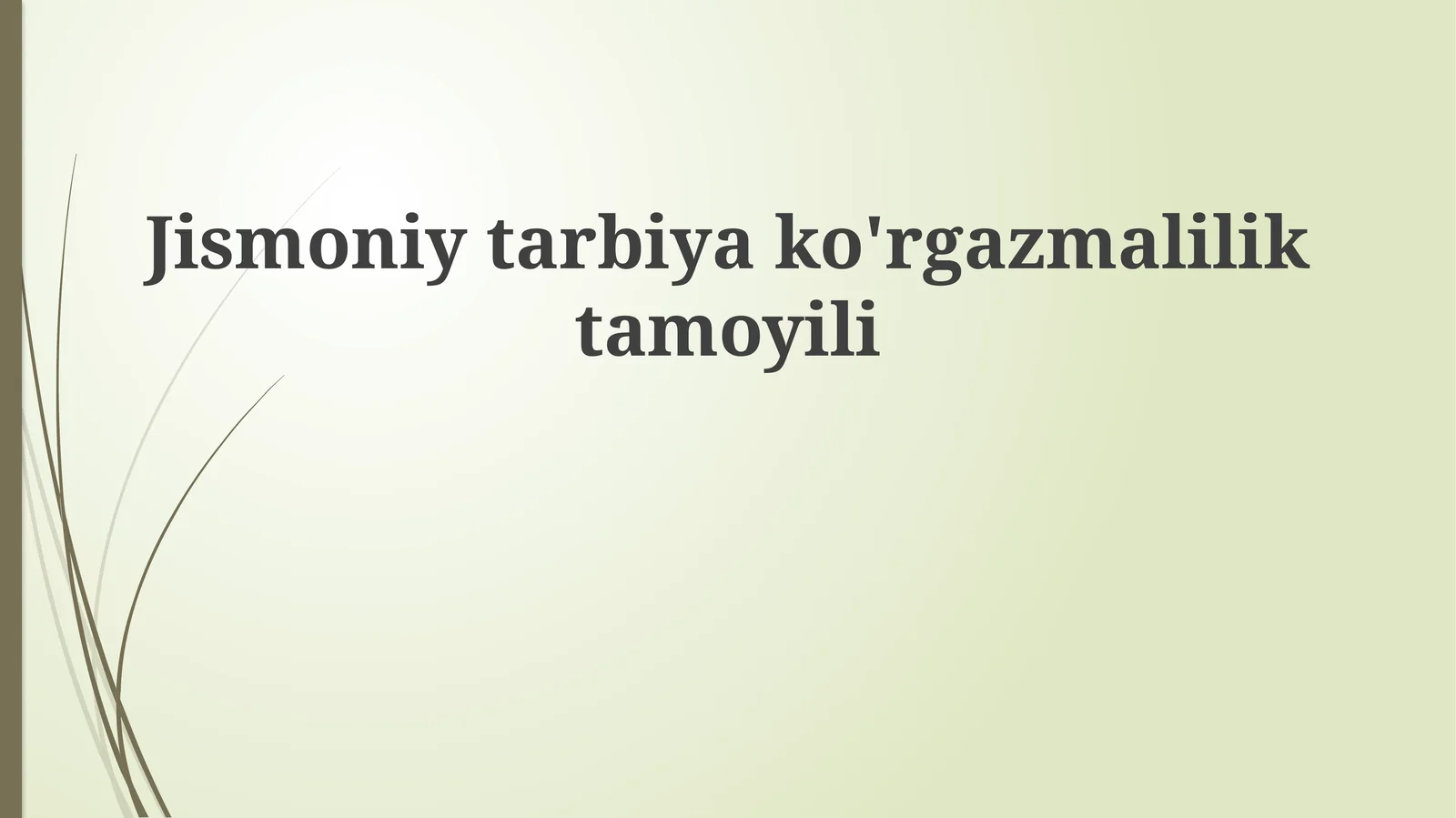 Jismoniytarbiyako'rgazmaliliktamoyili
