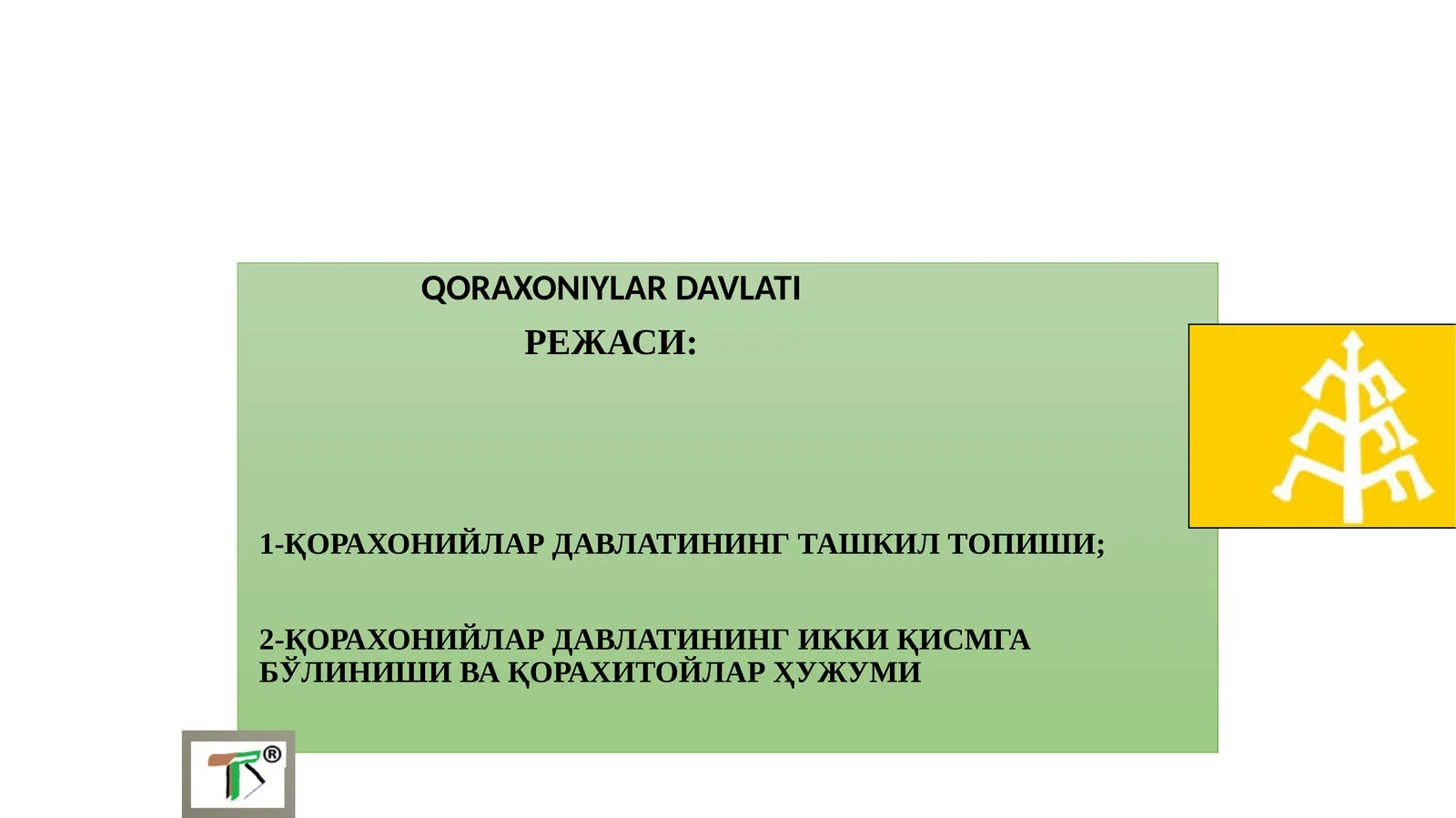 ҚОРАХОНИЙЛАР ДАВЛАТИ