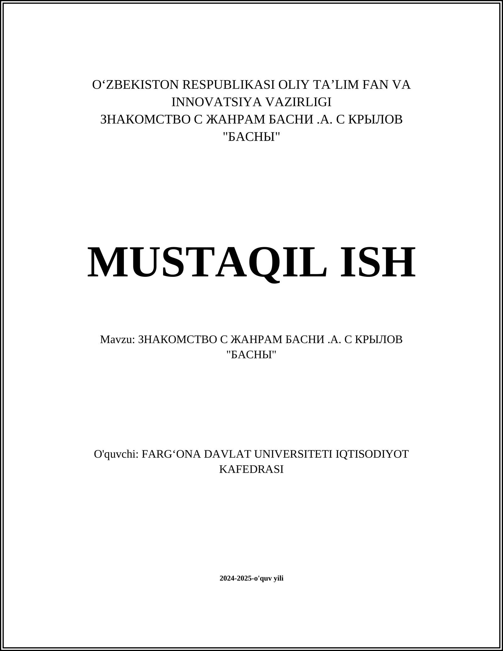 ЗНАКОМСТВО С ЖАНРАМ БАСНИ.А. С КРЫЛОВ "БАСНЫ"