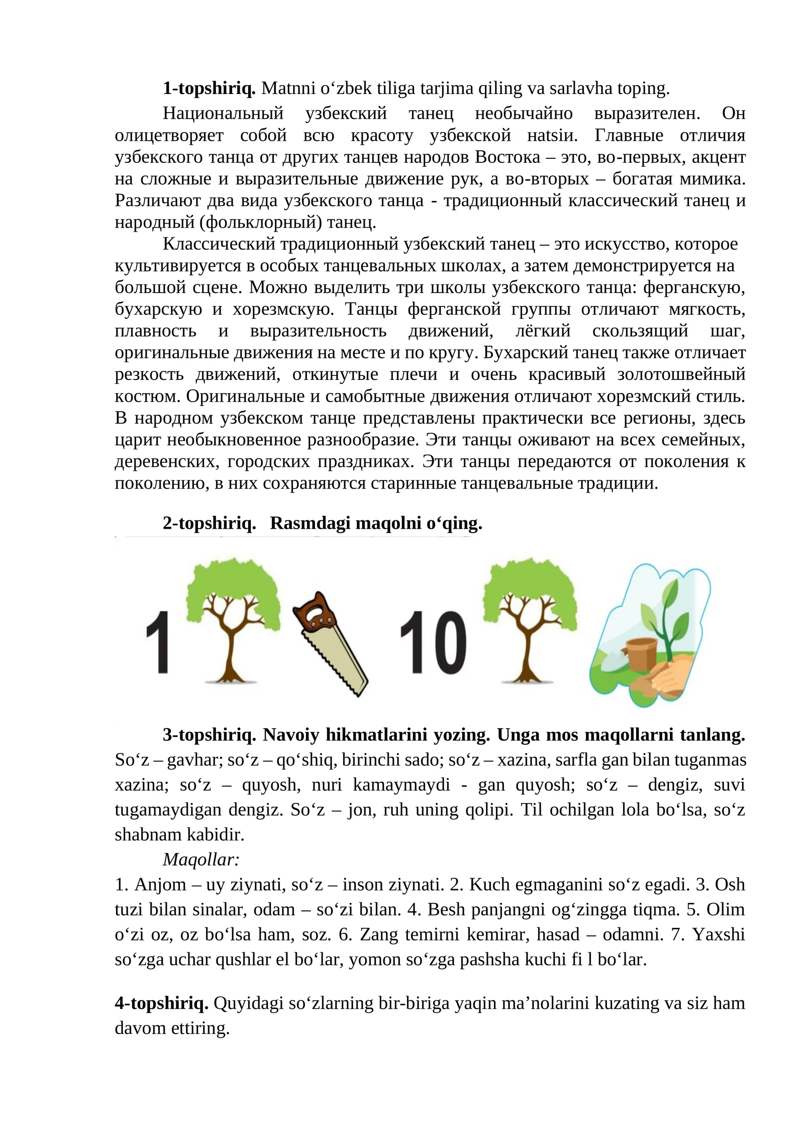 Ўзбек миллий рақси
