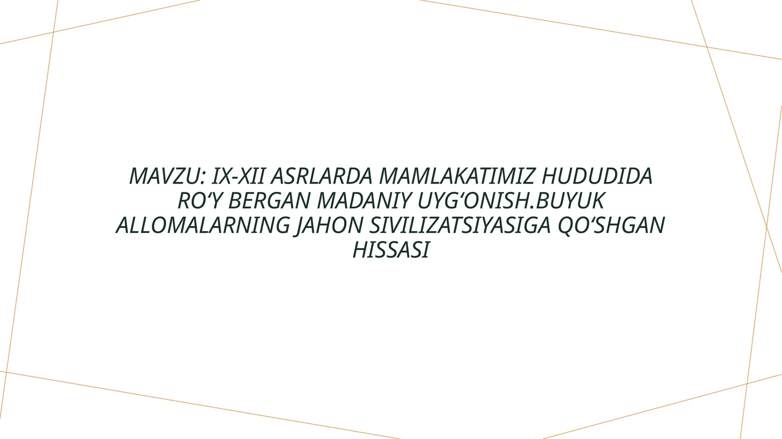 IX-XII asrlarda mamlakatimiz hududida roʻy bergan madaniy uygʻonish.Buyuk allomalarning jahon sivilizatsiyasiga qoʻshgan hissasi
