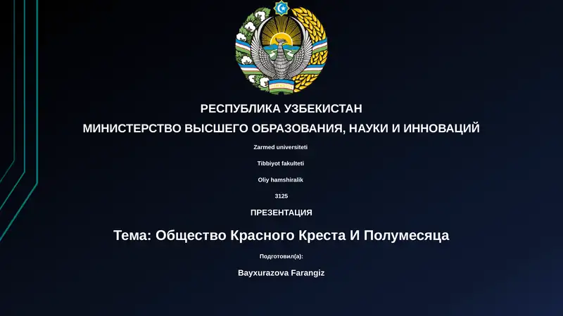 Презентация: Общество Красного Креста И Полумесяца