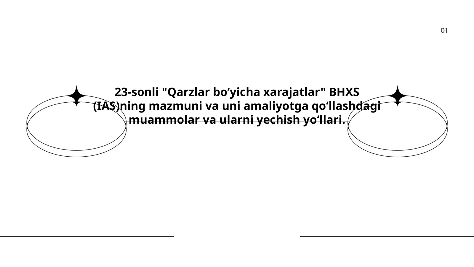 23-sonli "Qarzlar boʻyicha xarajatlar" BHXS (IAS)ning mazmuni va uni amaliyotga qoʻllashdagi muammolar va ularni yechish yoʻllari