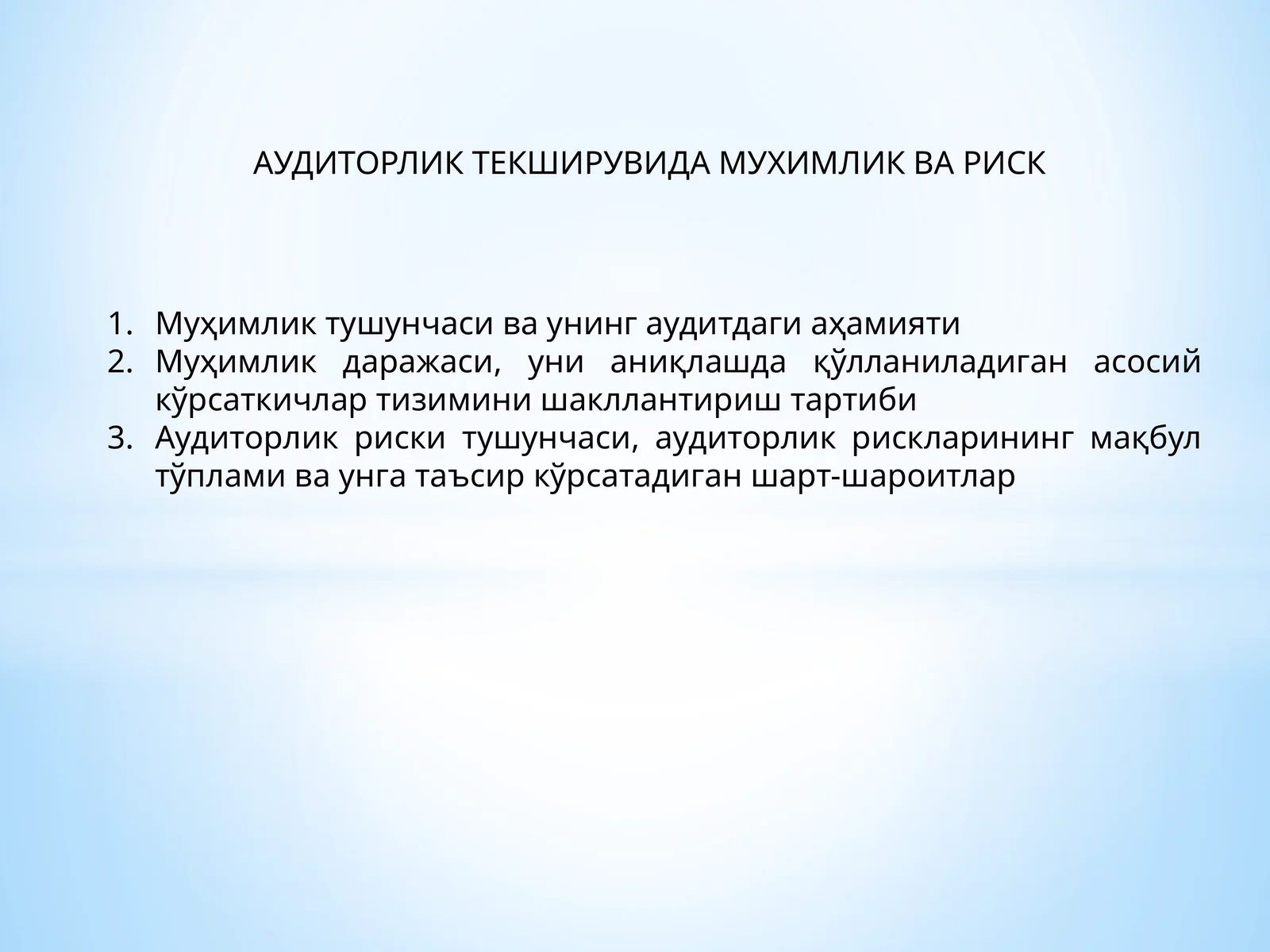 АУДИТОРЛИК ТЕКШИРУВИДА МУХИМЛИК ВА РИСК