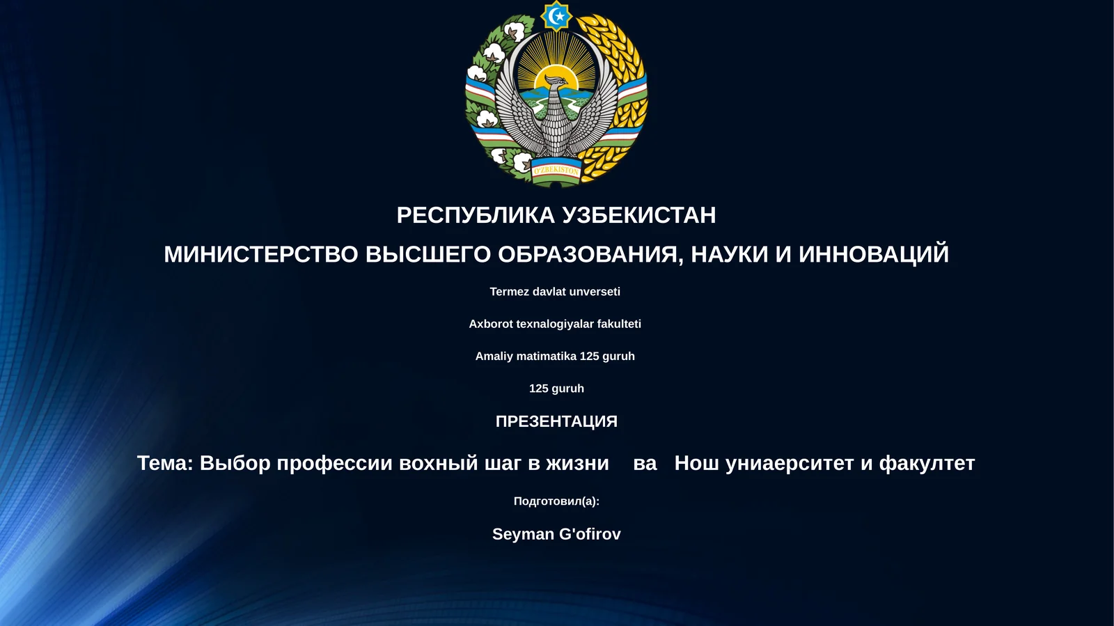Выбор профессии вохный шаг в жизни ва Нош униаерситет и факултет