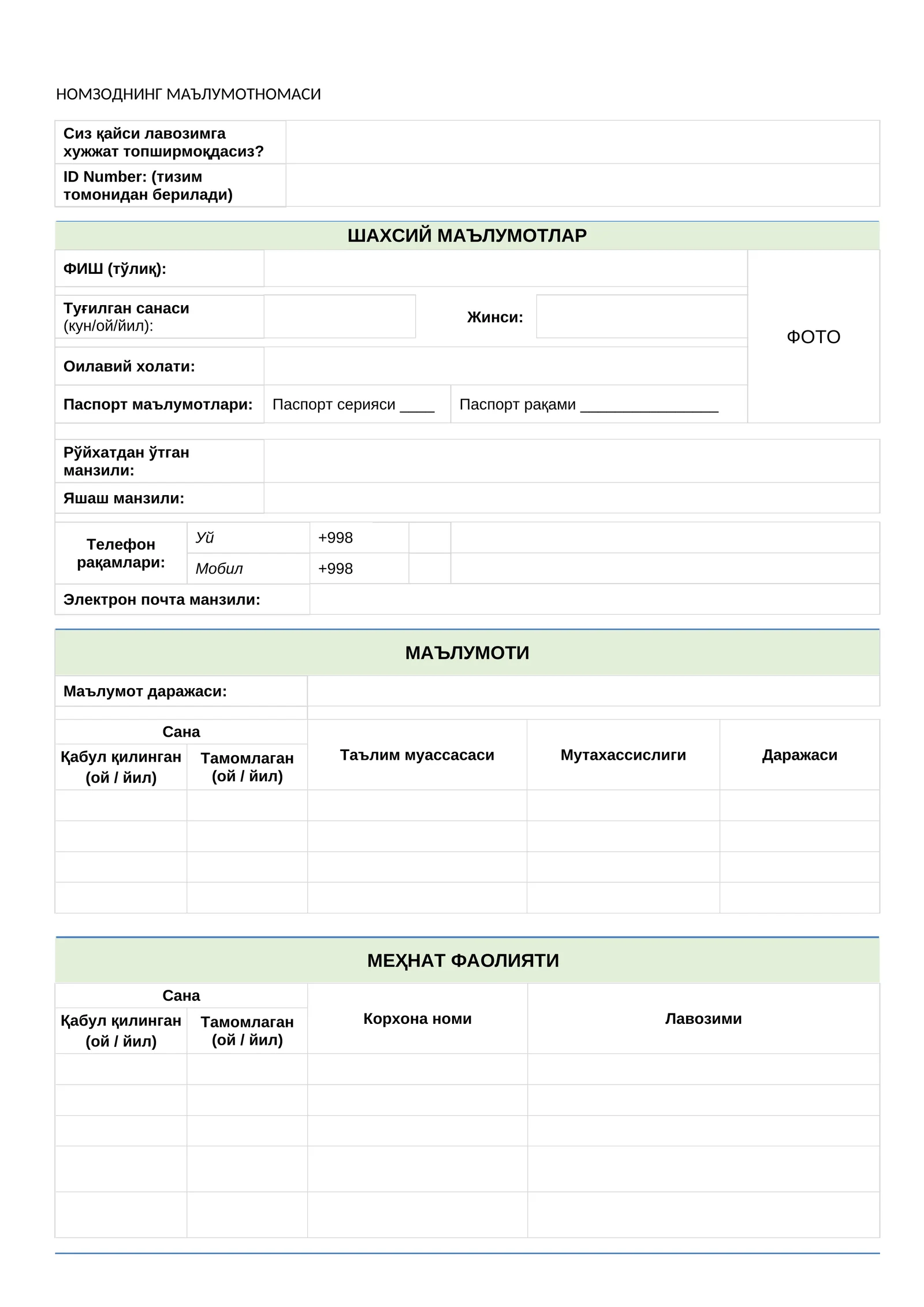 НОМЗОДНИНГ МАЪЛУМОТНОМАСИ