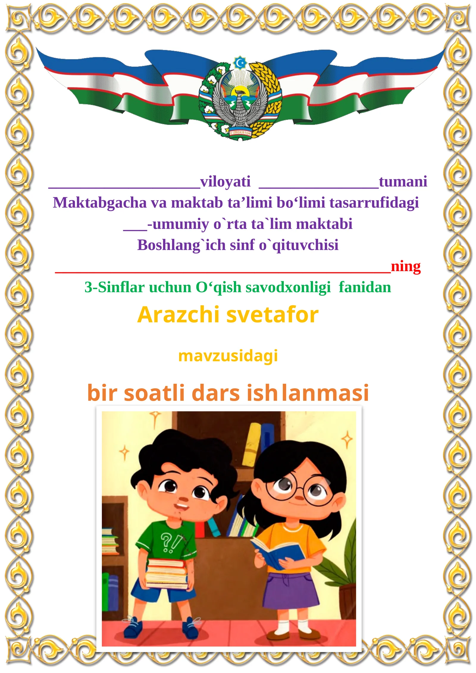 Arazchi svetafor mavzusida 3-sinf O'qish fanidan dars ishlanmasi