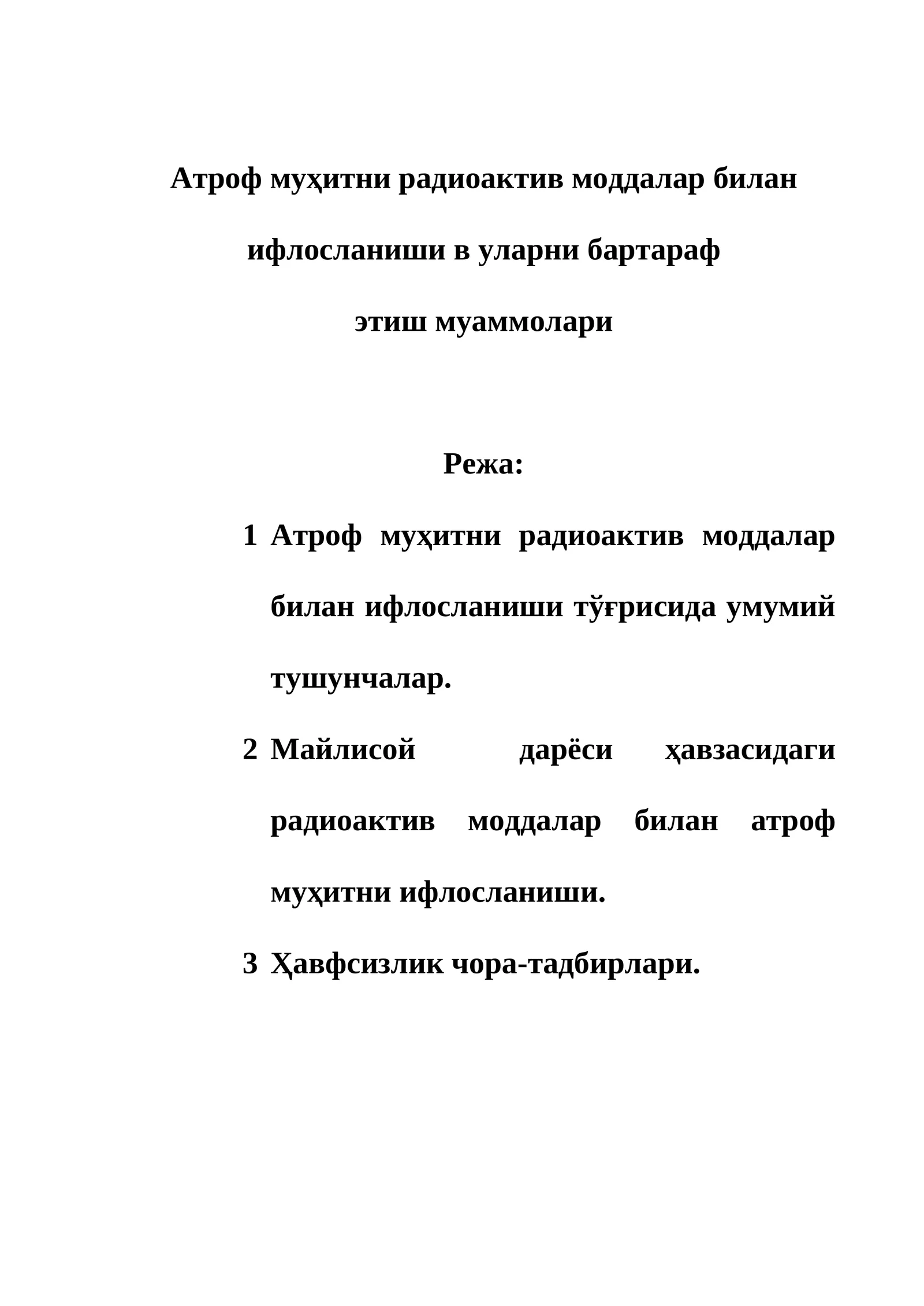 Маълумот Тизимларида Ифлосланувчи Моддалар