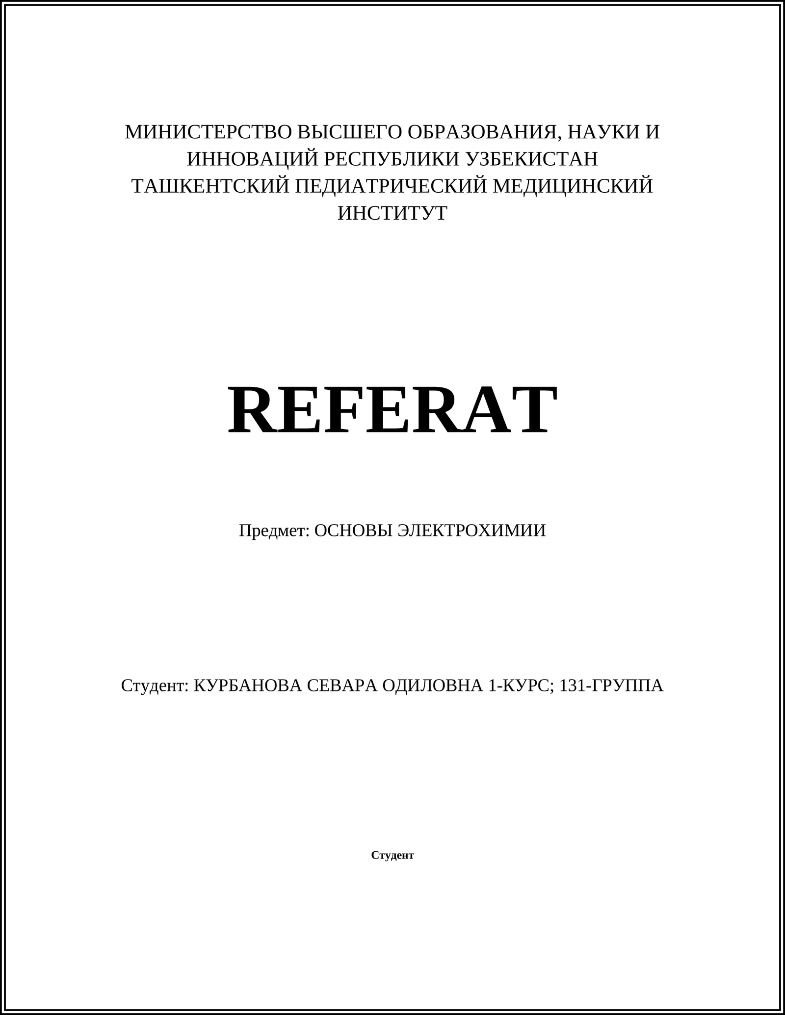 ОСНОВЫ ЭЛЕКТРОХИМИИ