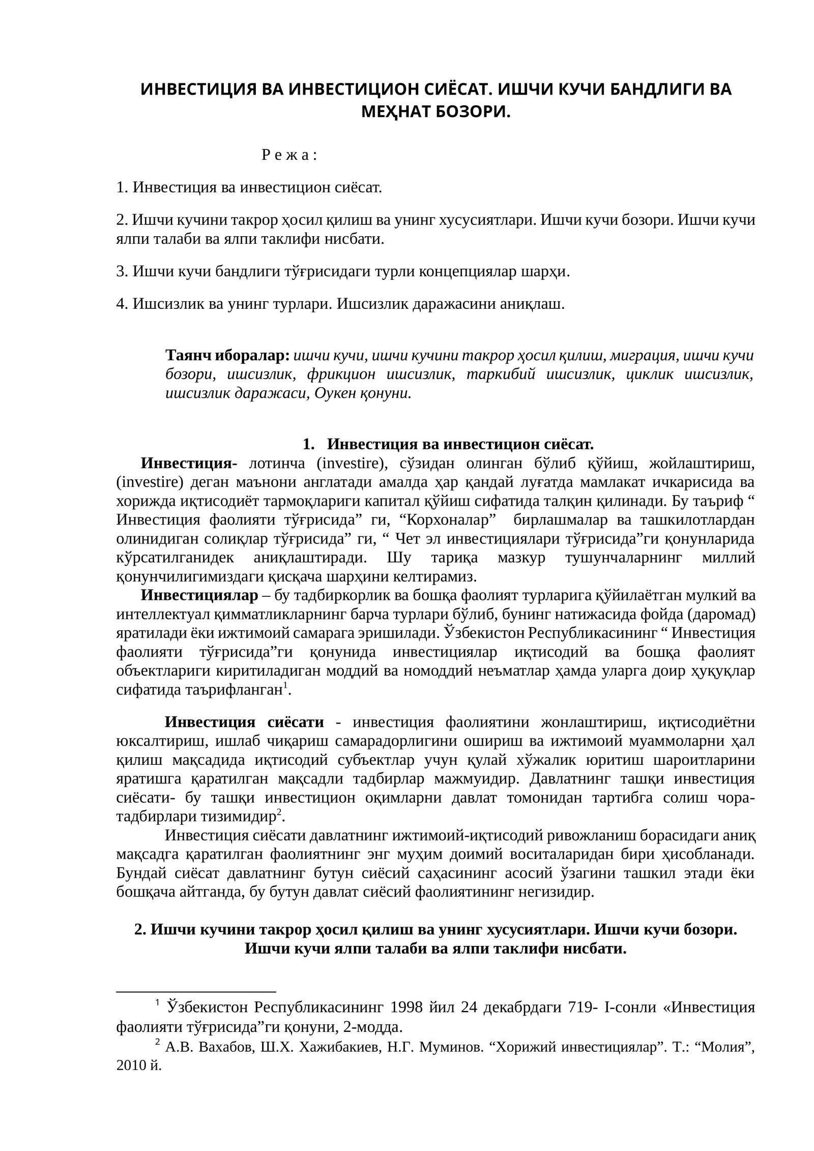 ИНВЕСТИЦИЯ ВА ИНВЕСТИЦИОН СИЁСАТ. ИШЧИ КУЧИ БАНДЛИГИ ВА МЕҲНАТ БОЗОРИ