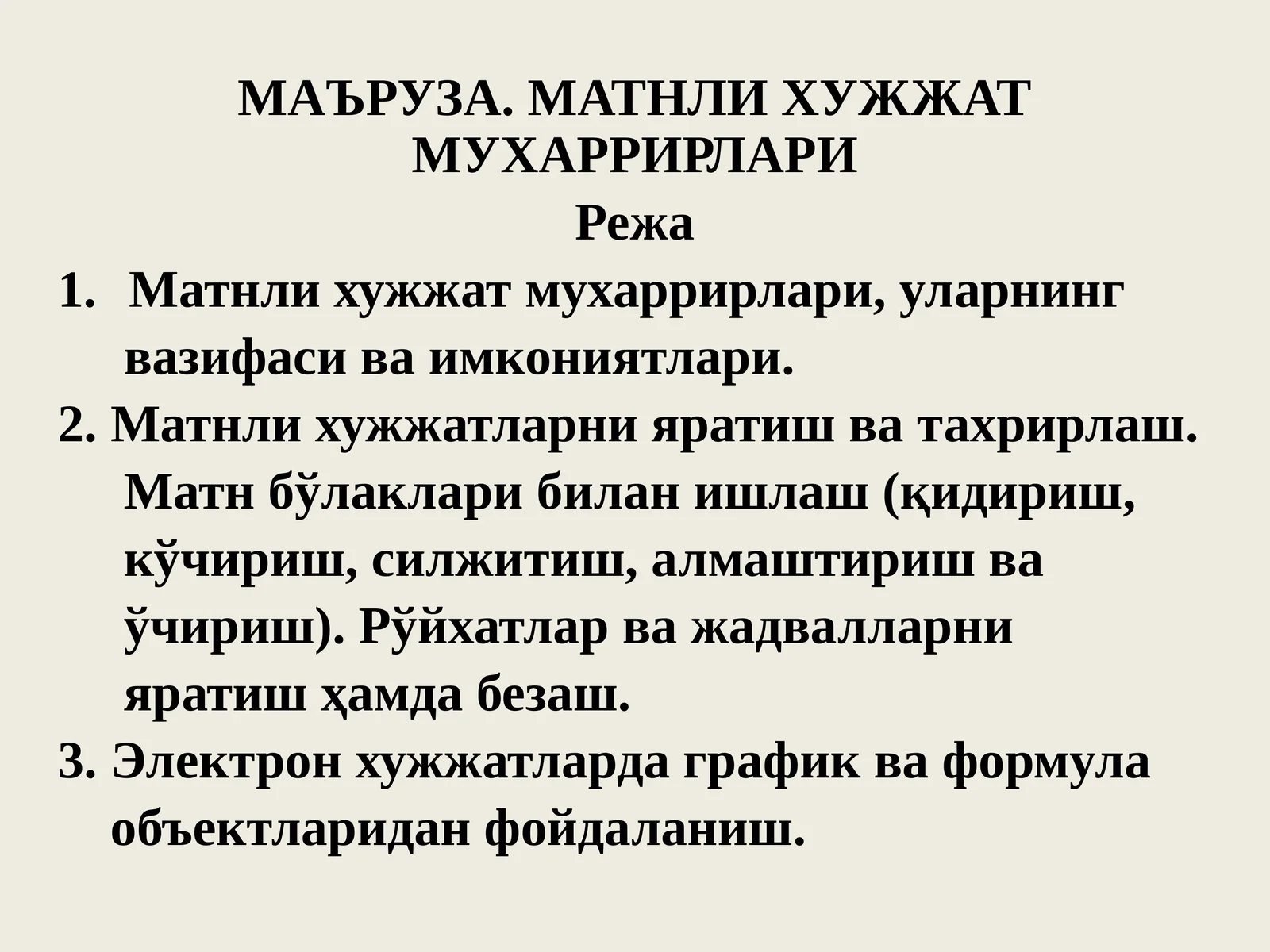 Matinli hujjat muxarrirlari