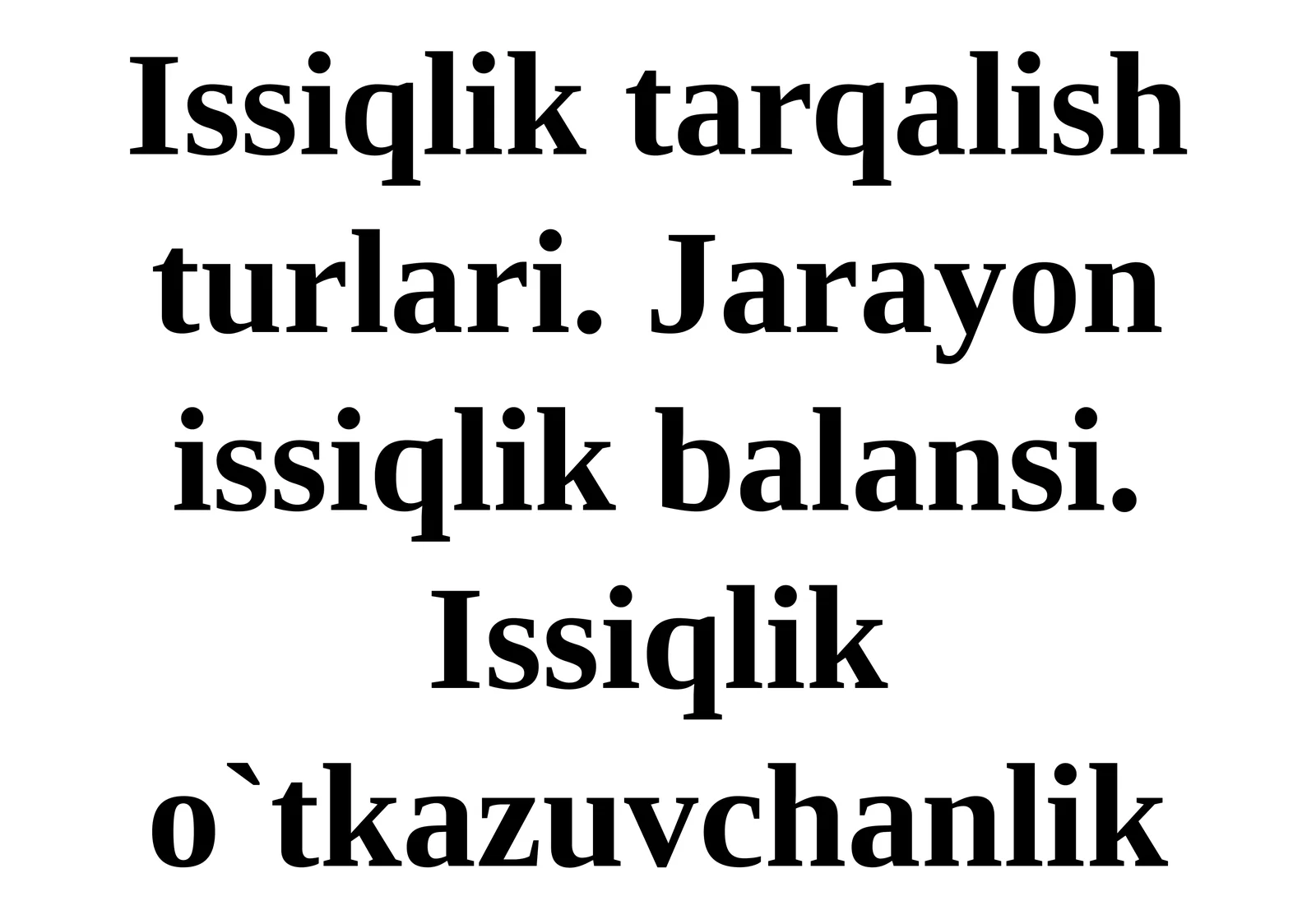 Issiqliktarqalishturlari.Jarayonissiqlikbalansi.Issiqliko`tkazuvchanlik