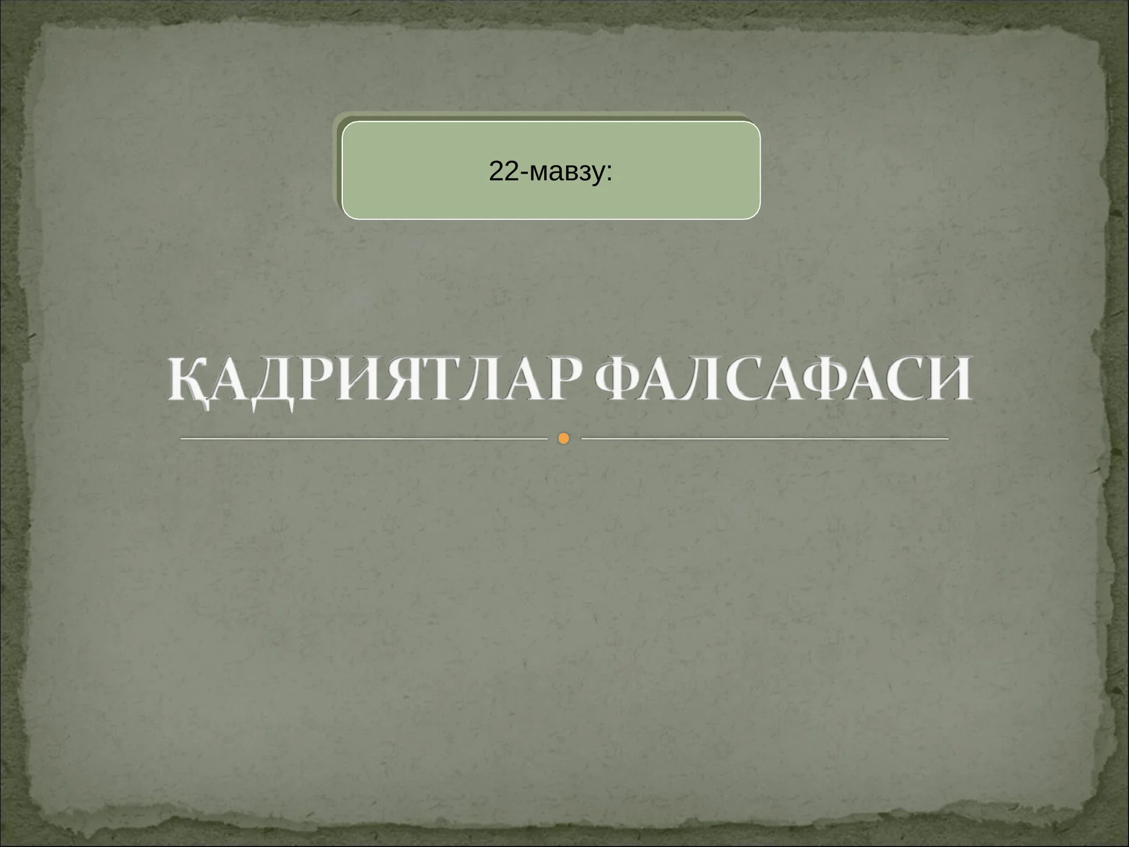 Жамиятда мавжуд қадриятларнинг ранг-баранглиги ва уларни таснифлаш зарурияти