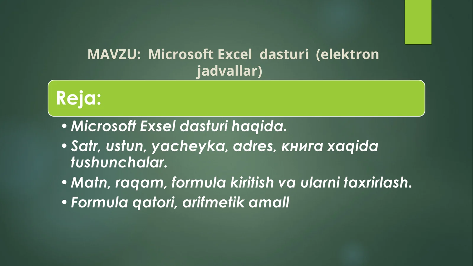 exel