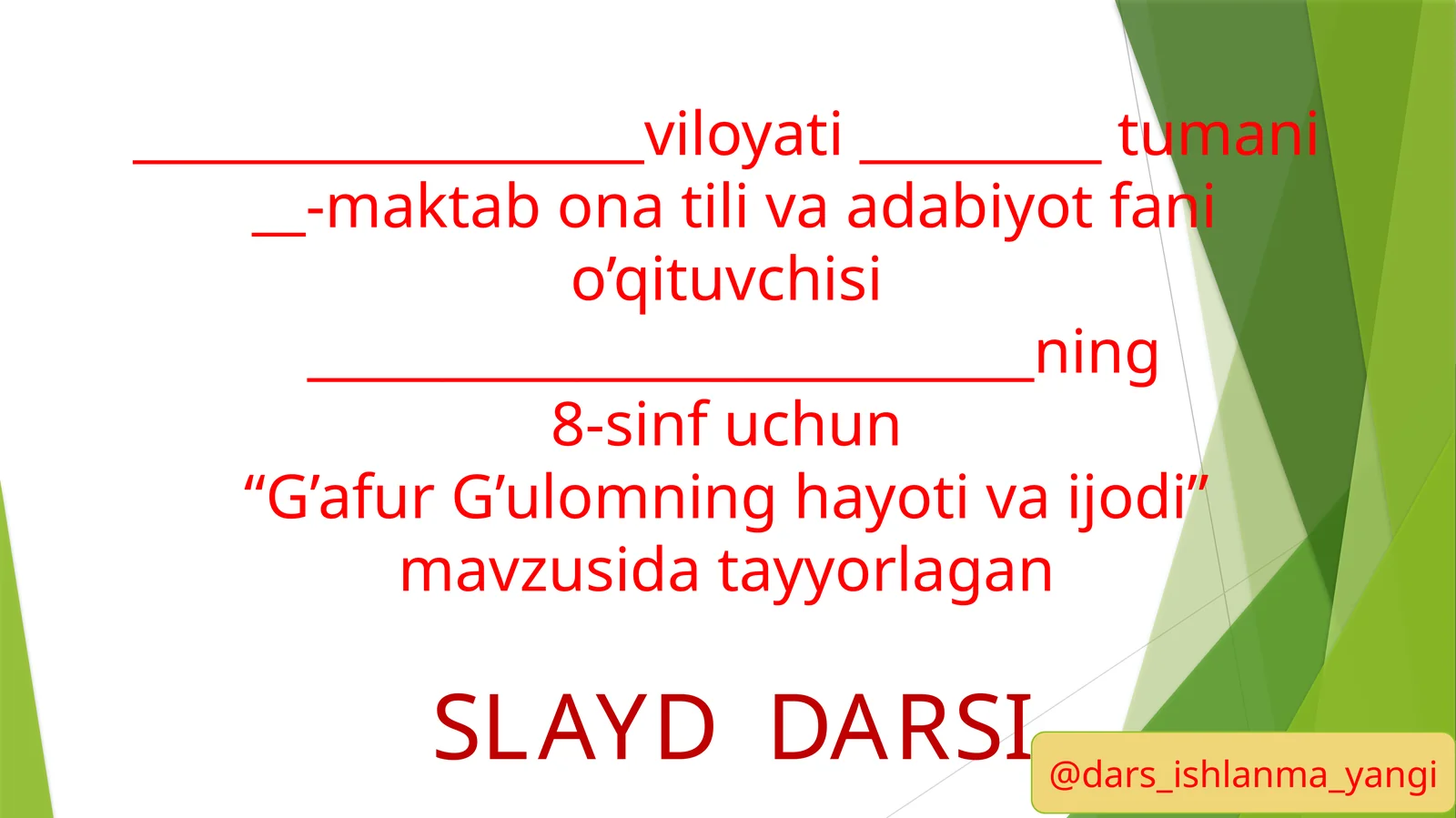 G’afur G’ulomning hayoti va ijodi