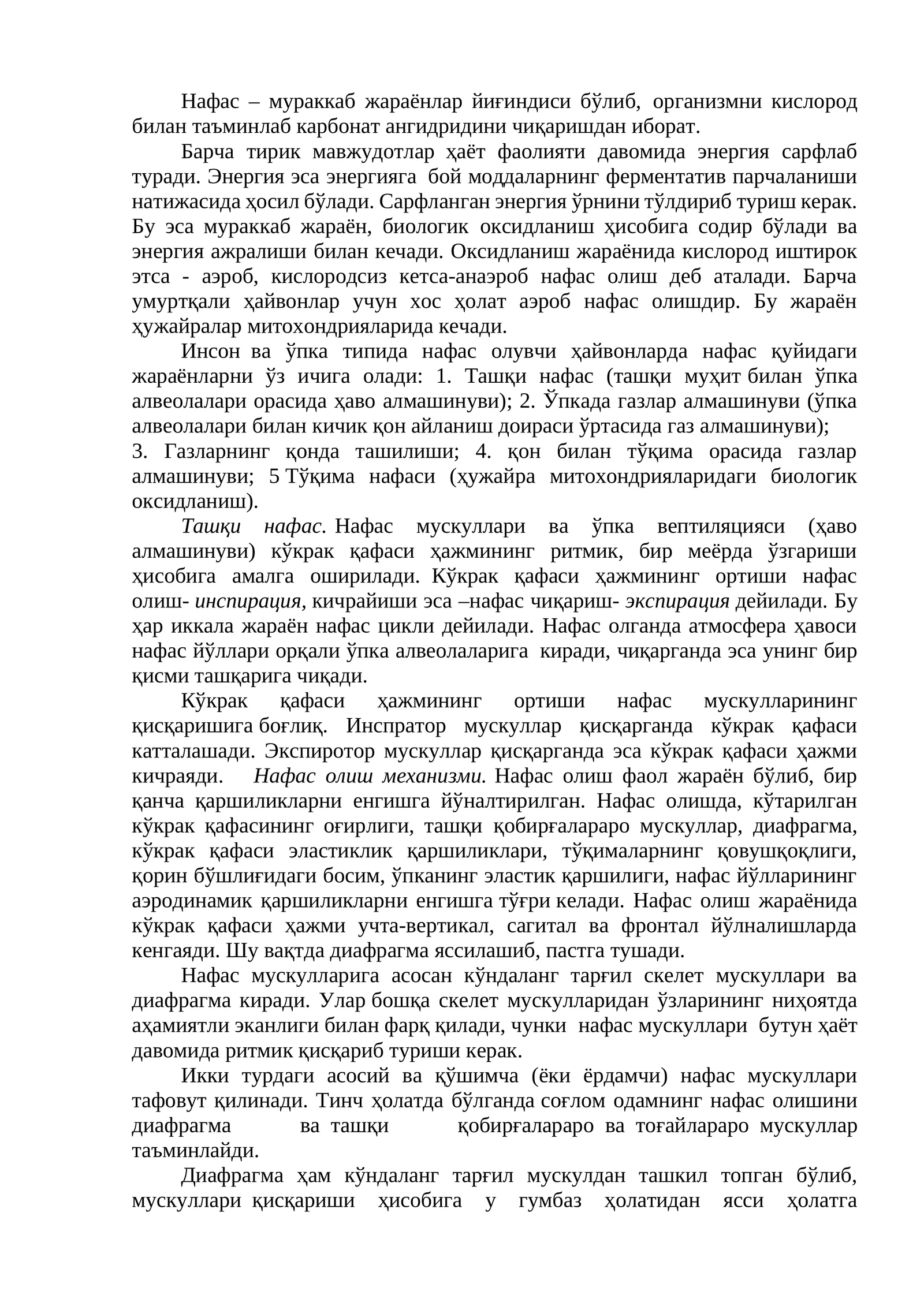 Нафас – мураккаб жараёнлар йиғиндиси