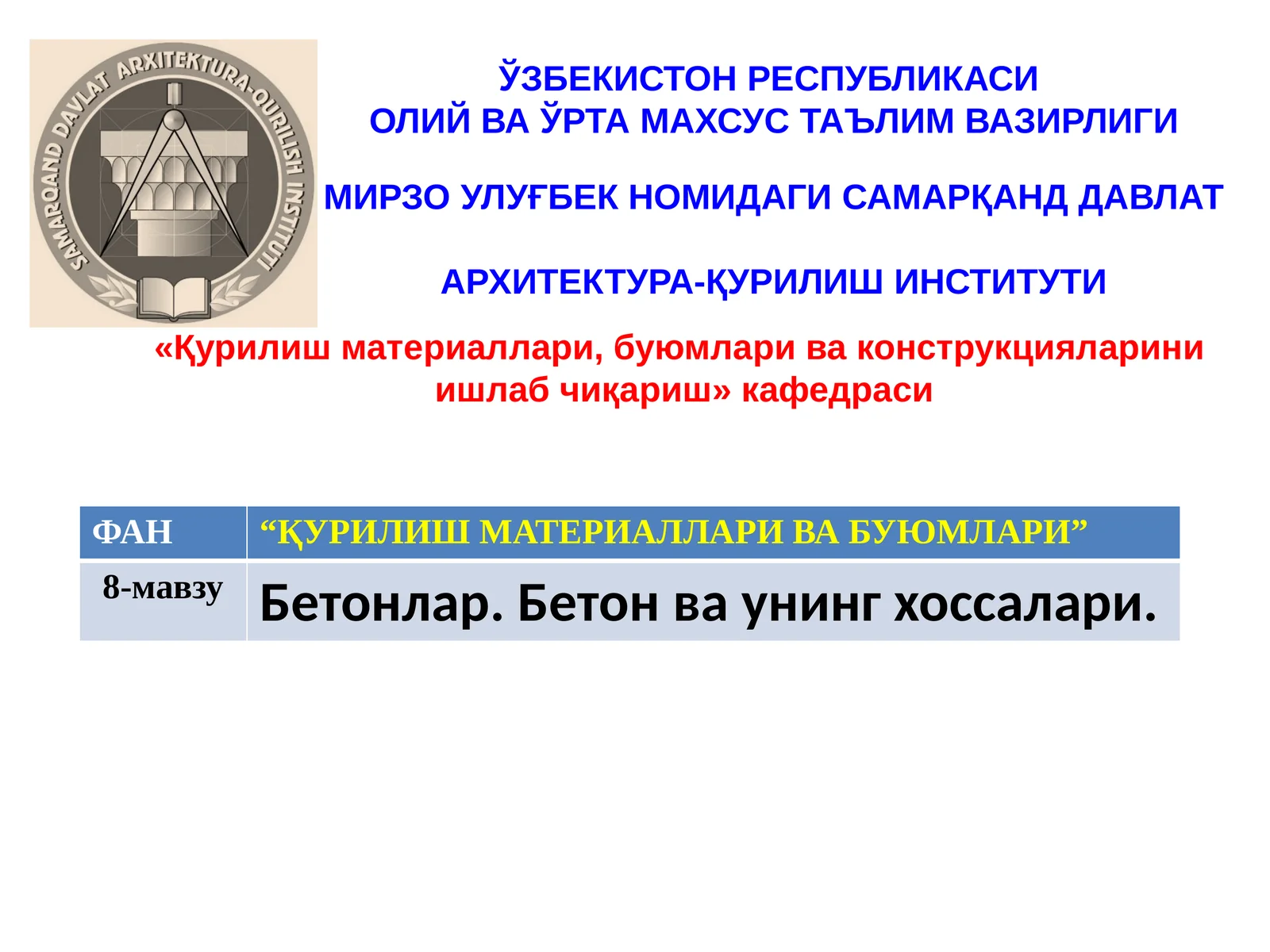 Бетонлар. Бетон ва унинг хоссалари