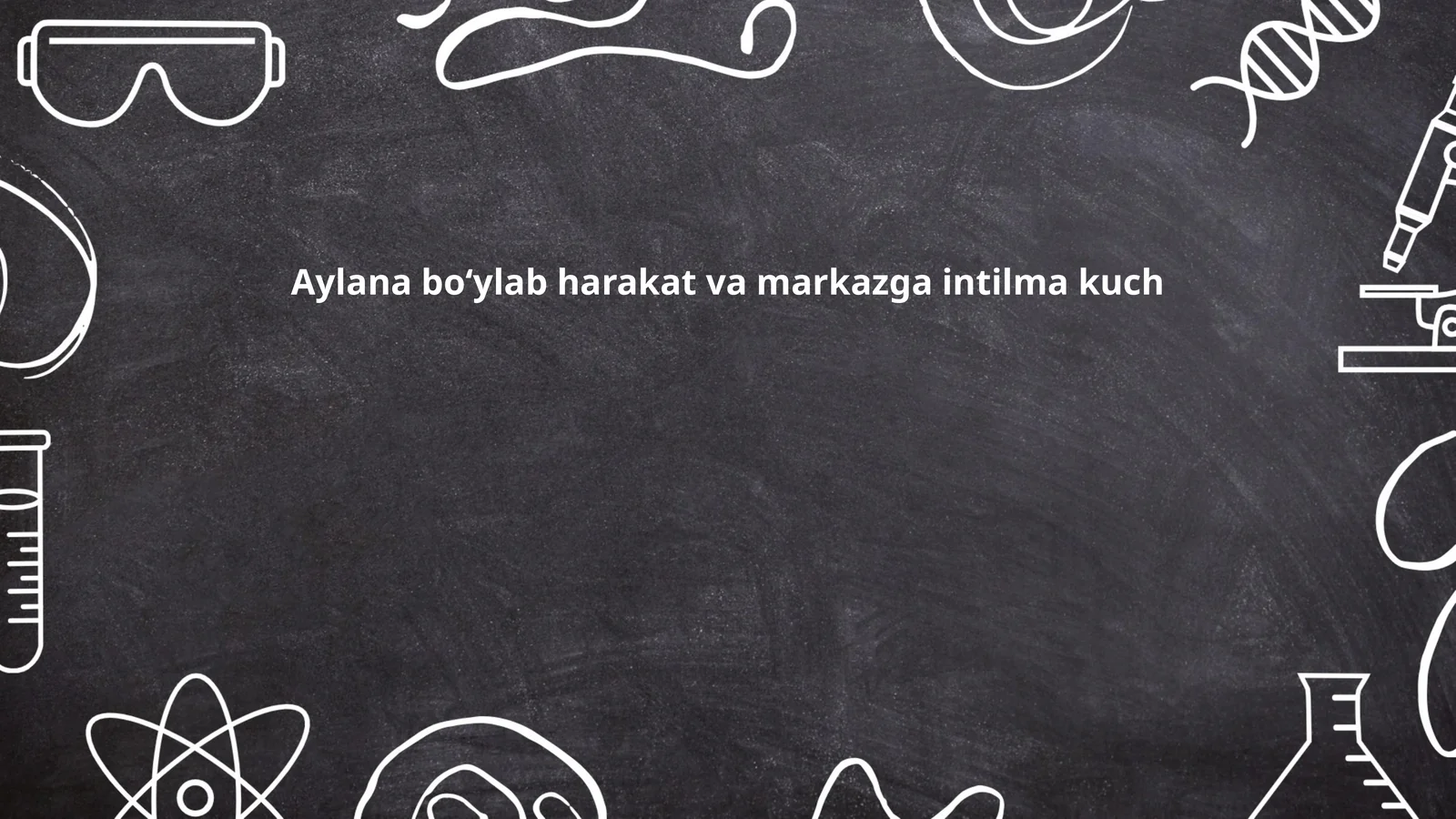 Aylana boʻylab harakat va markazga intilma kuch