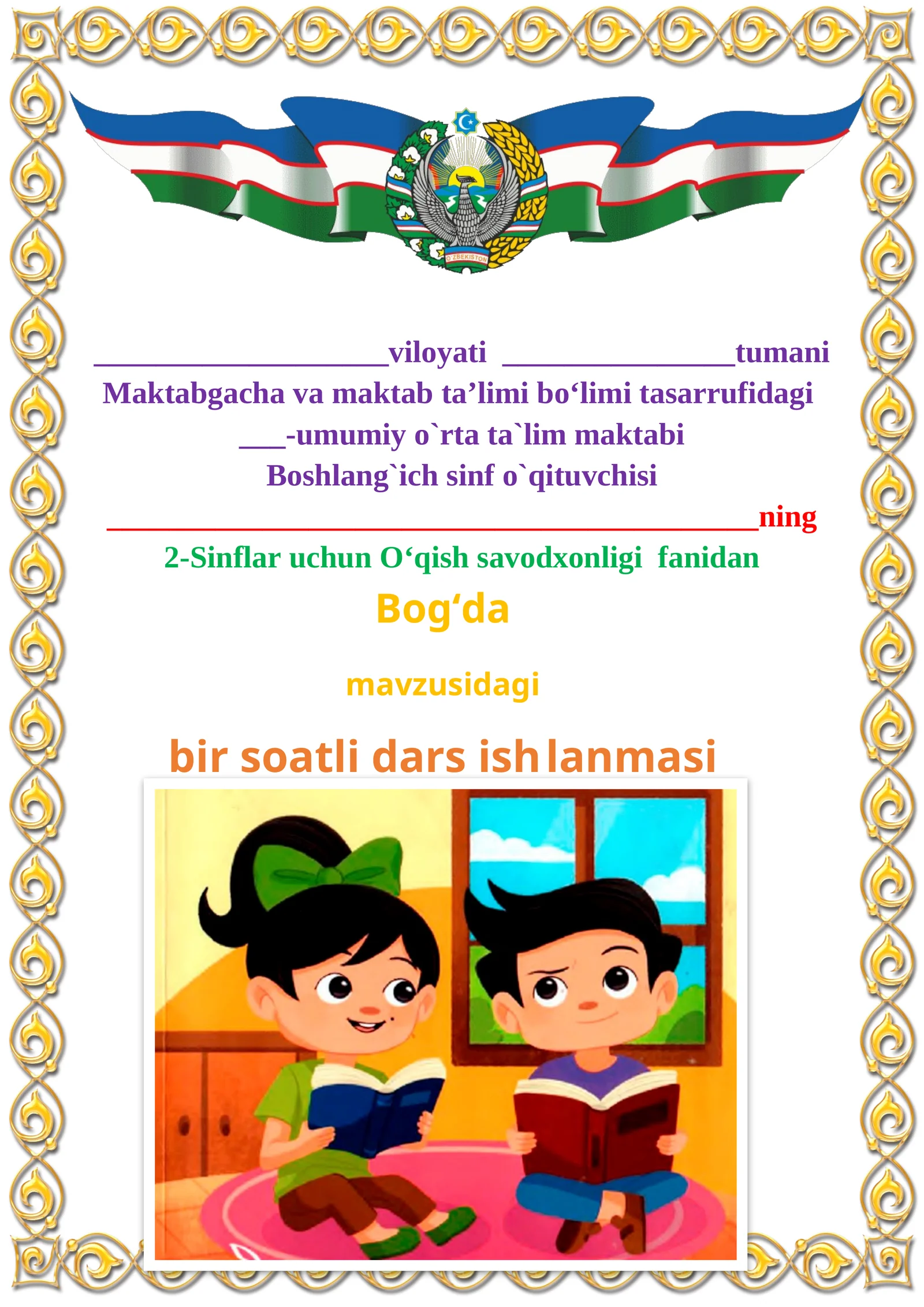 Bog‘da mavzusida 2-sinf O'qish fanidan dars ishlanmasi