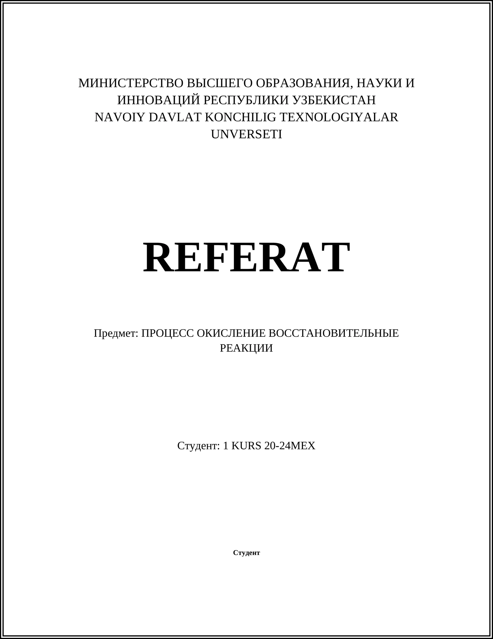 Окислительно-восстановительные реакции