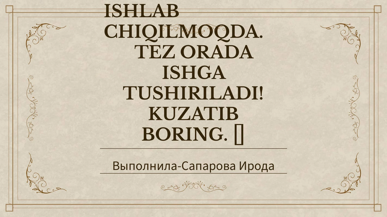 РОДНОЙ ЯЗЫК — БЕСЦЕННОЕ БОГАТСТВО НАРОДА