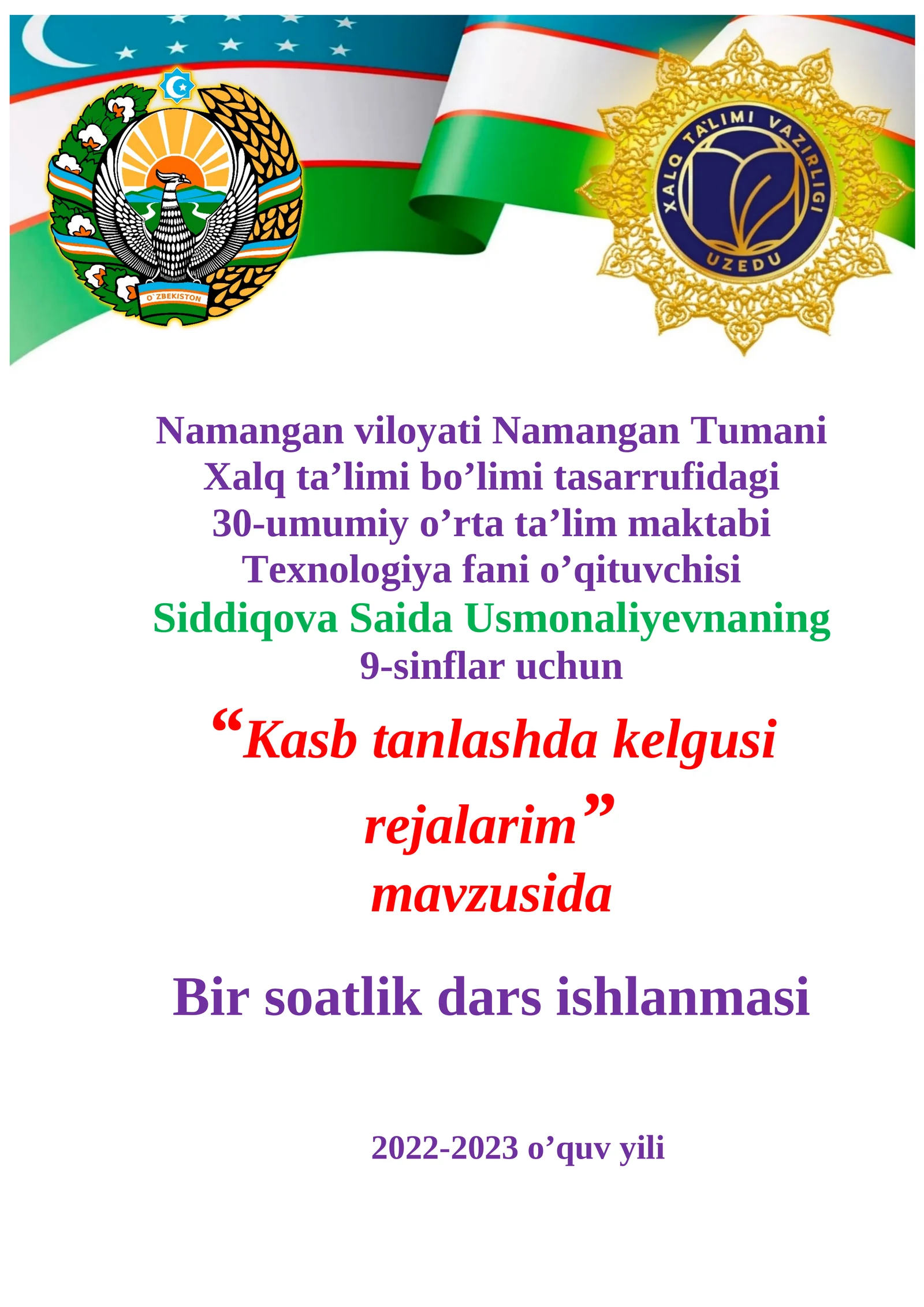 9-sinf Texnologiya fanidan Kasb tanlashda mening kelgusi rejalarim mavzusida ochiq dars ishlanma