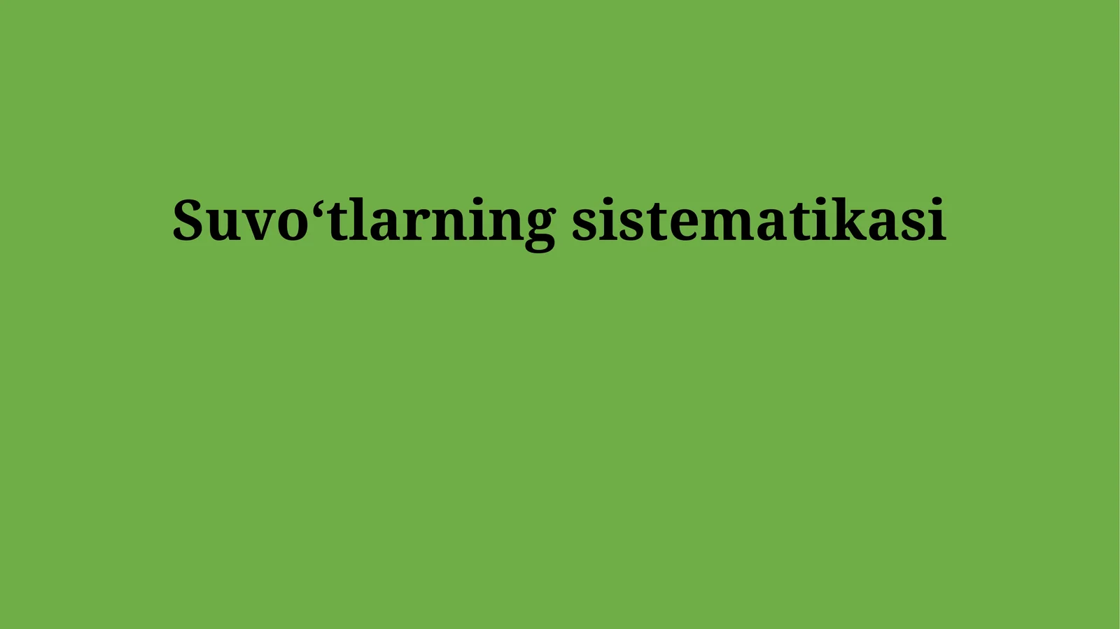 Suvo‘tlarning sistematikasi