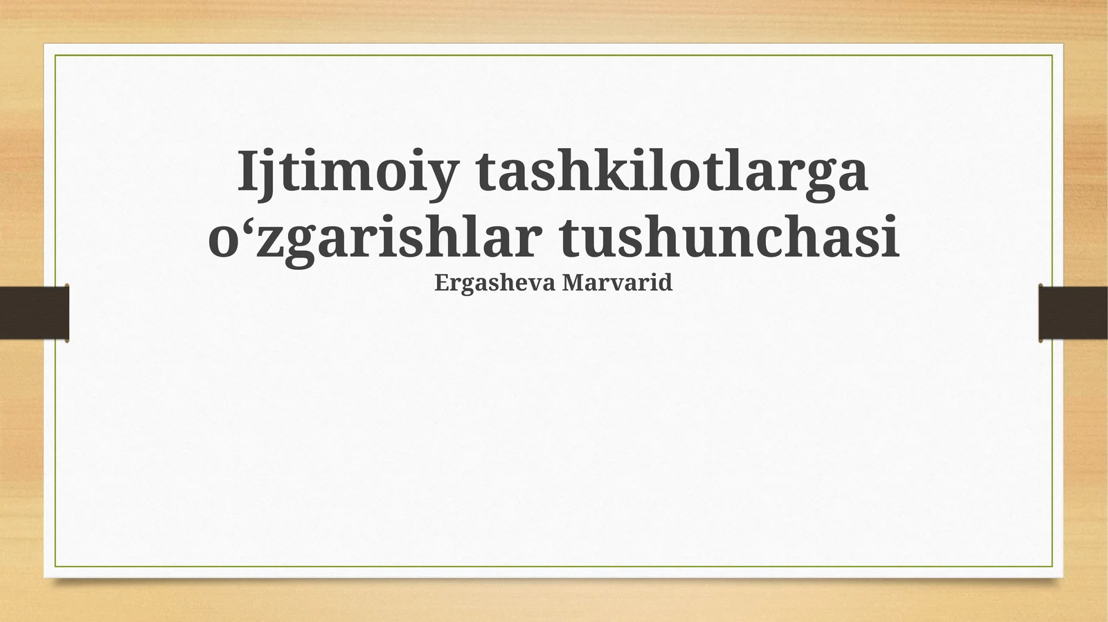 Ijtimoiy tashkilotlarga oʻzgarishlar tushunchasi