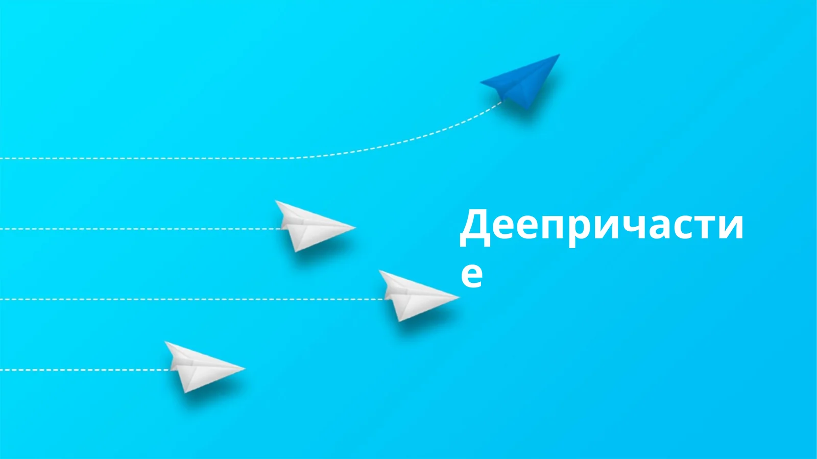 Герундий