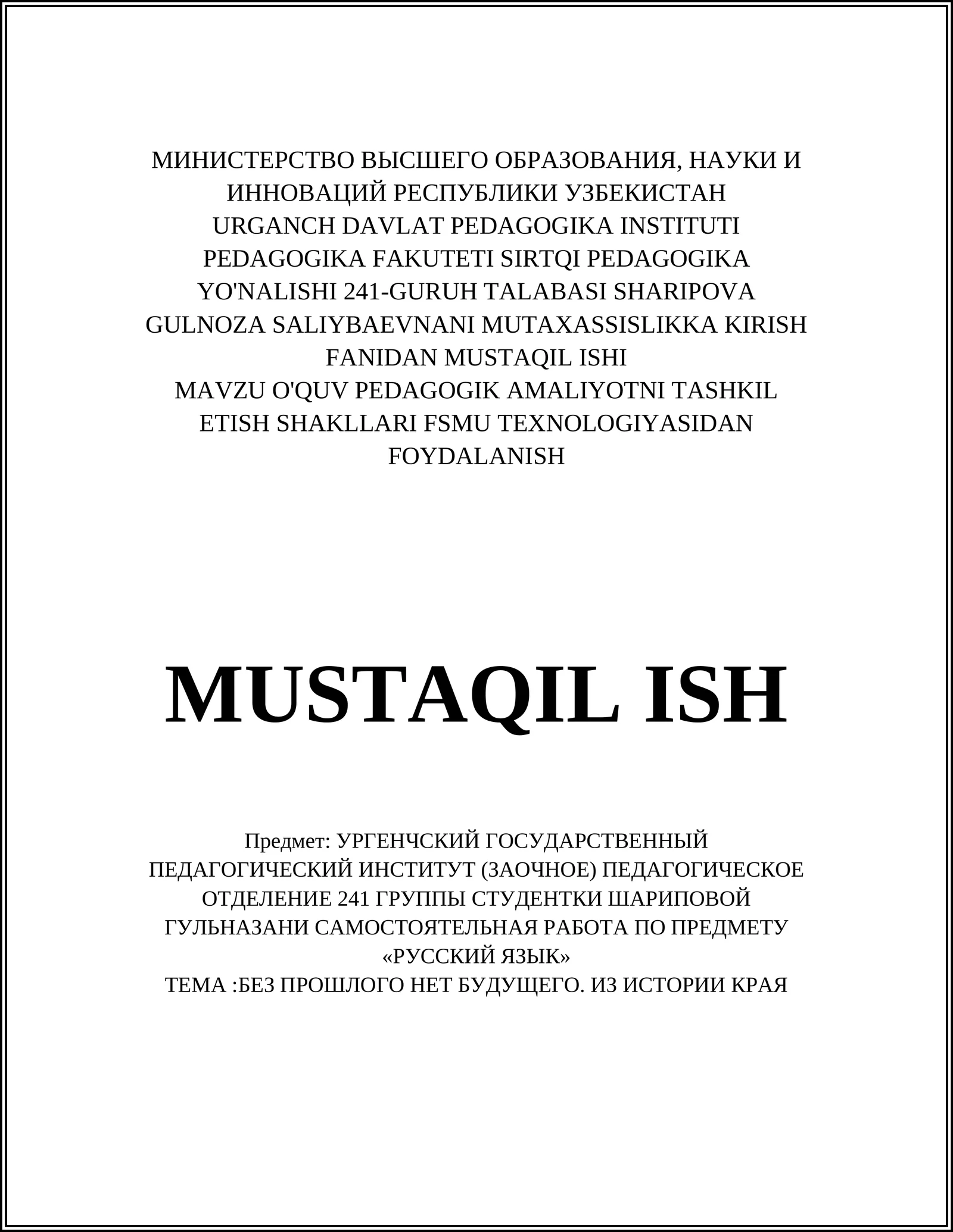 O'QUV PEDAGOGIK AMALIYOTNI TASHKIL ETISH SHAKLLARI FSMU TEXNOLOGIYASIDAN FOYDALANISH