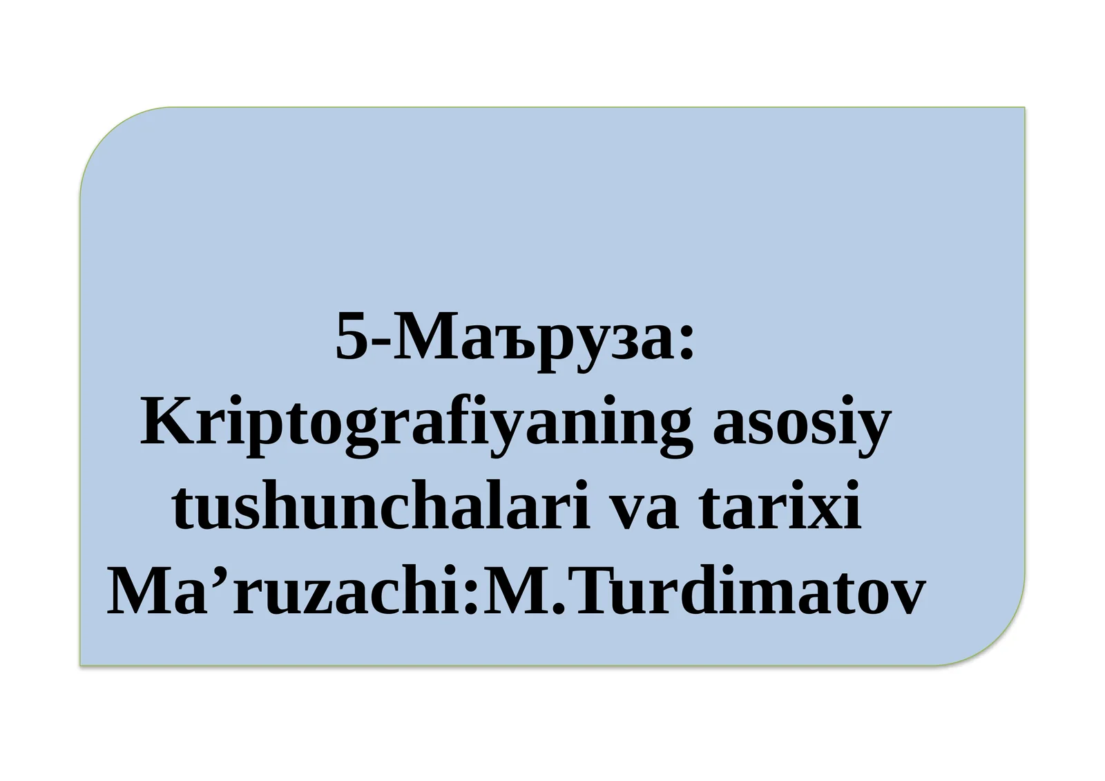 Kriptografiyaning asosiy tushunchalari va tarixi