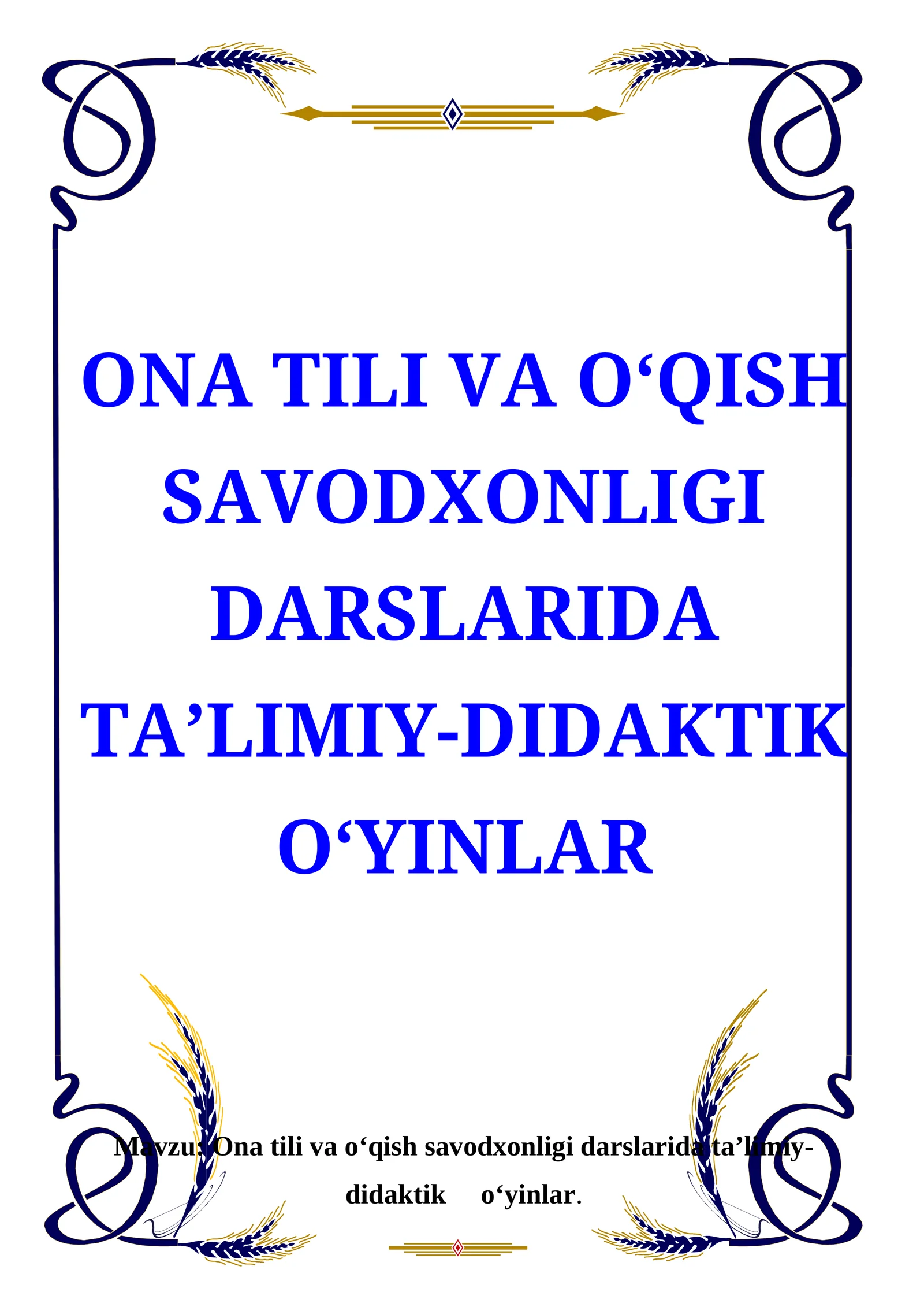 Ona tili va o‘qish savodxonligi darslarida ta’limiy-didaktik o‘yinlar