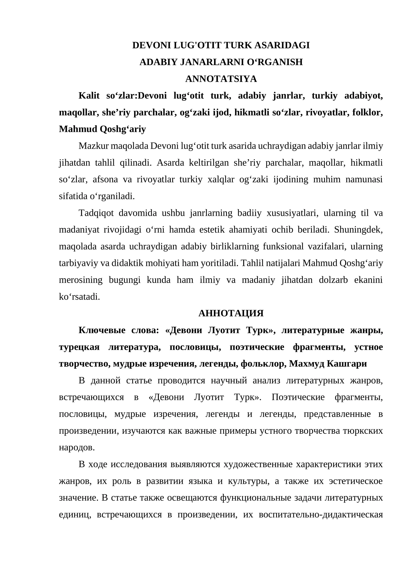 DEVONI LUG'OTIT TURK ASARIDAGI ADABIY JANARLARNI O‘RGANISH