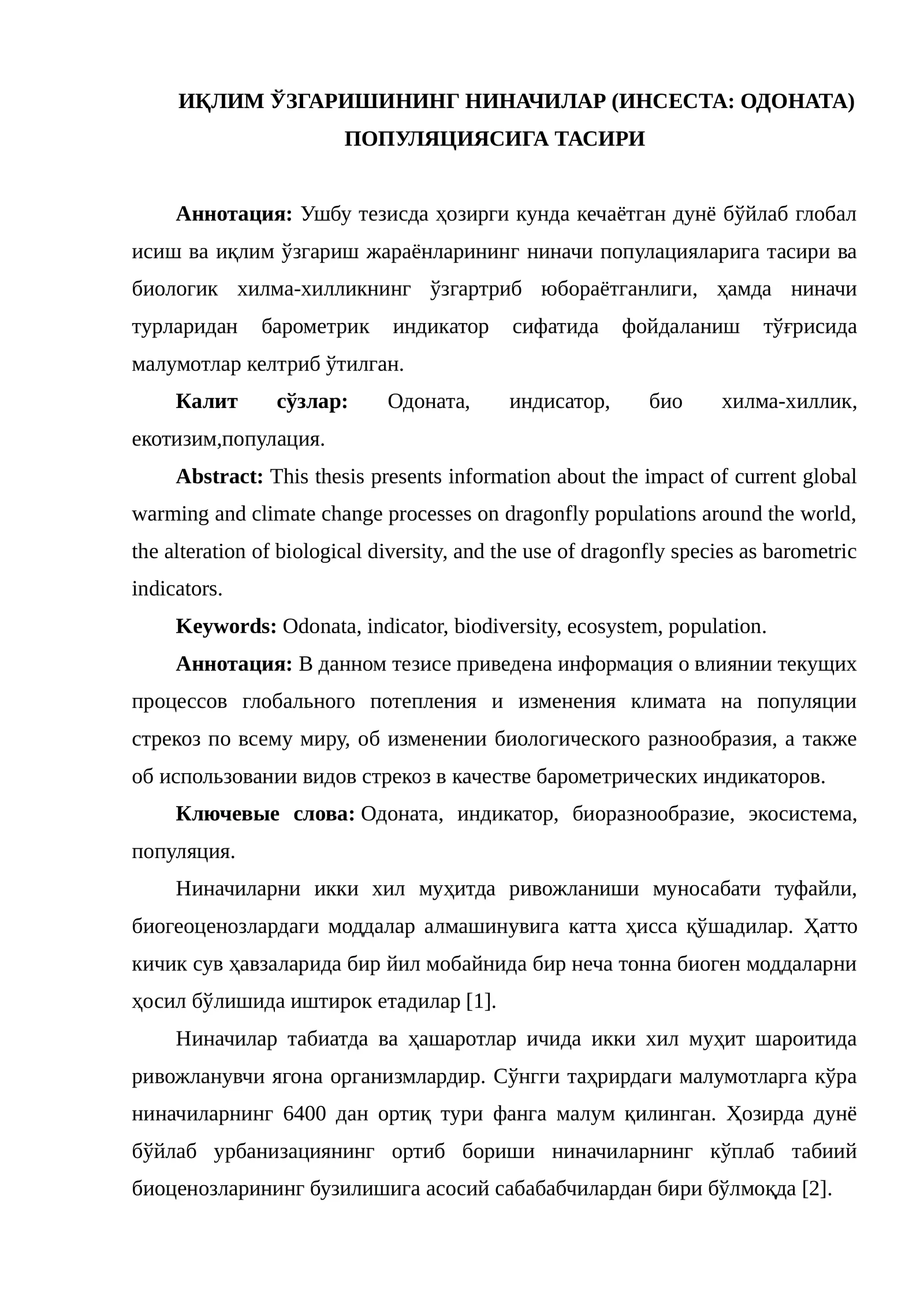 ИҚЛИМ ЎЗГАРИШИНИНГ НИНАЧИЛАР (ИНСЕCТА: ОДОНАТА) ПОПУЛЯЦИЯСИГА ТАСИРИ