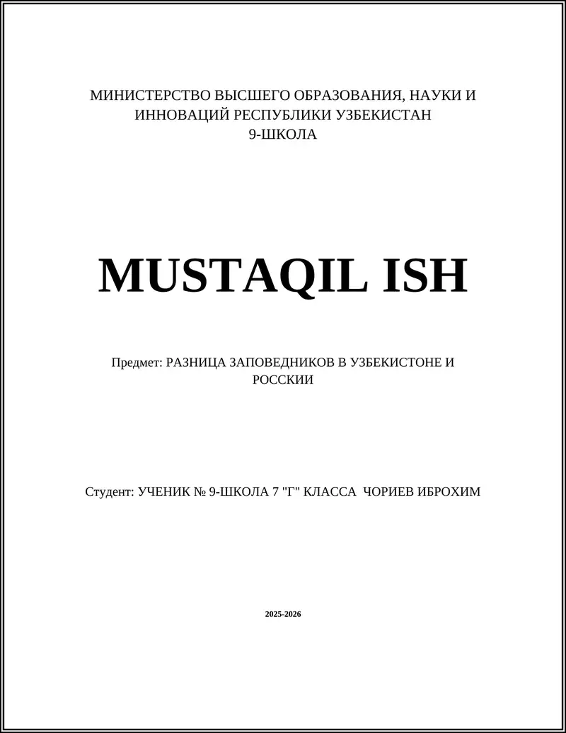 РАЗНИЦА ЗАПОВЕДНИКОВ В УЗБЕКИСТОНЕ И РОССКИИ