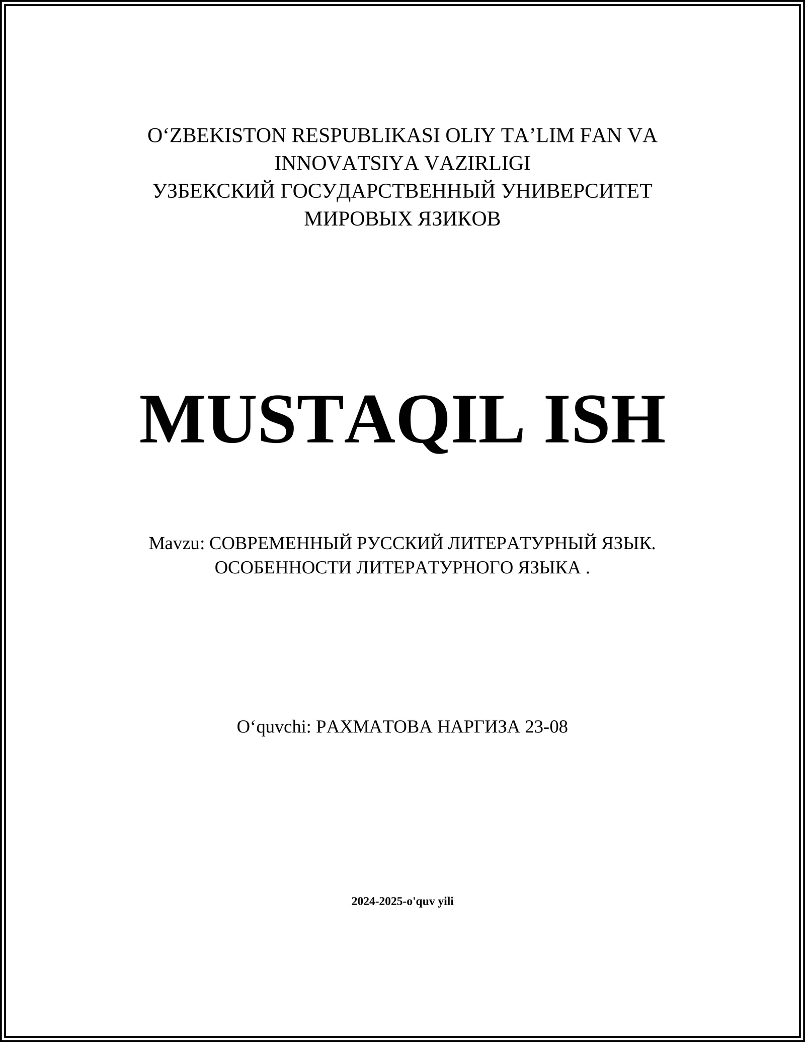 СОВРЕМЕННЫЙ РУССКИЙ ЛИТЕРАТУРНЫЙ ЯЗЫК. ОСОБЕННОСТИ ЛИТЕРАТУРНОГО ЯЗЫКА
