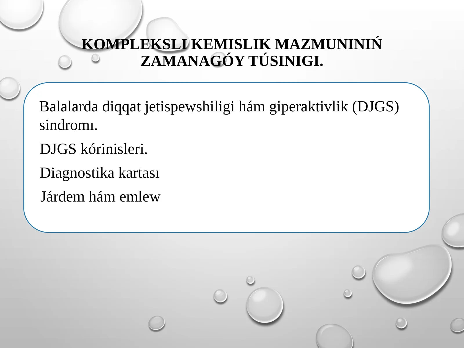 Balalarda diqqat jetispewshiligi hám giperaktivlik (DJGS) sindromı