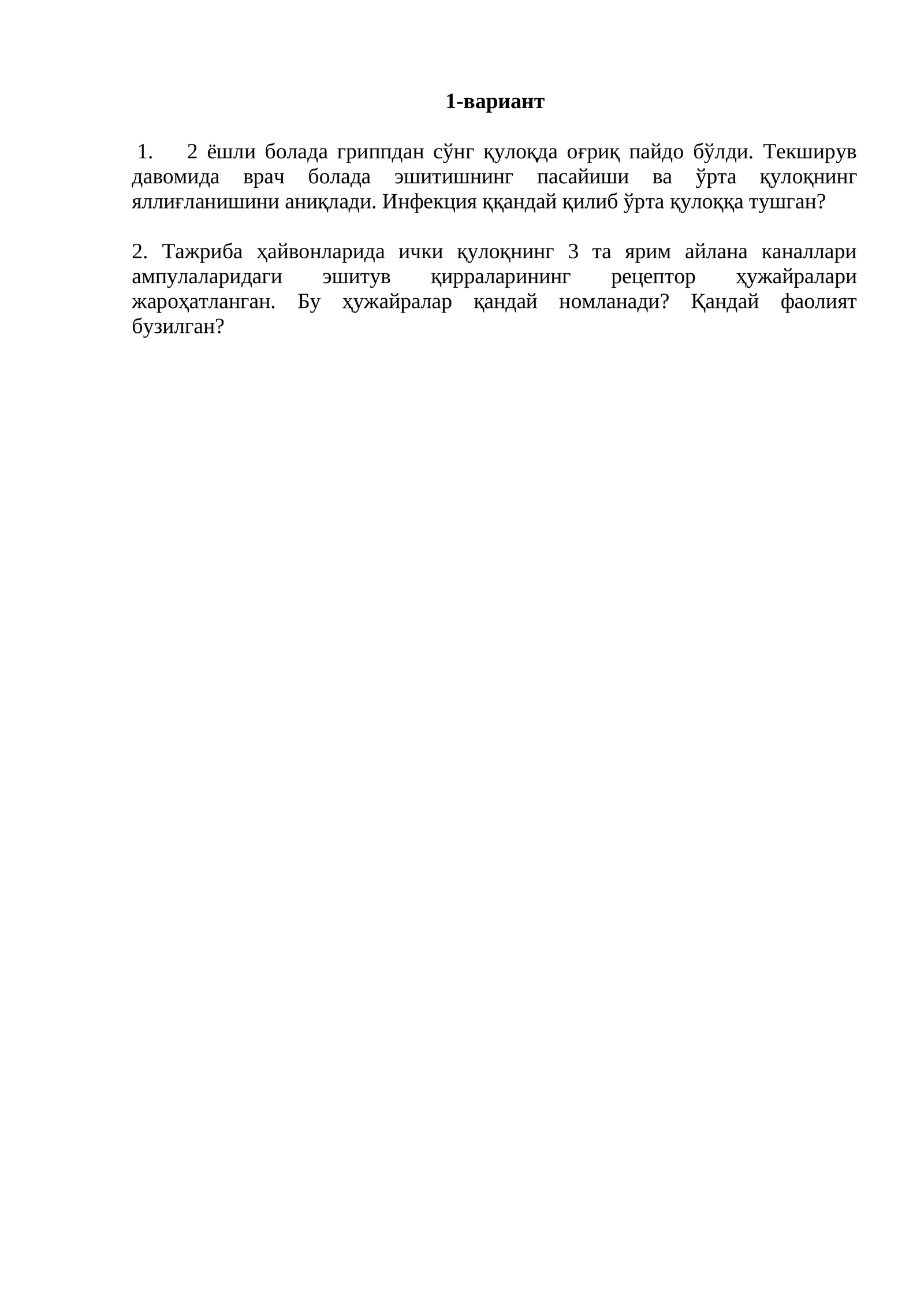 Хурият ҳуқуқига ҳамён таниқ бўлувчи фаолиятнинг