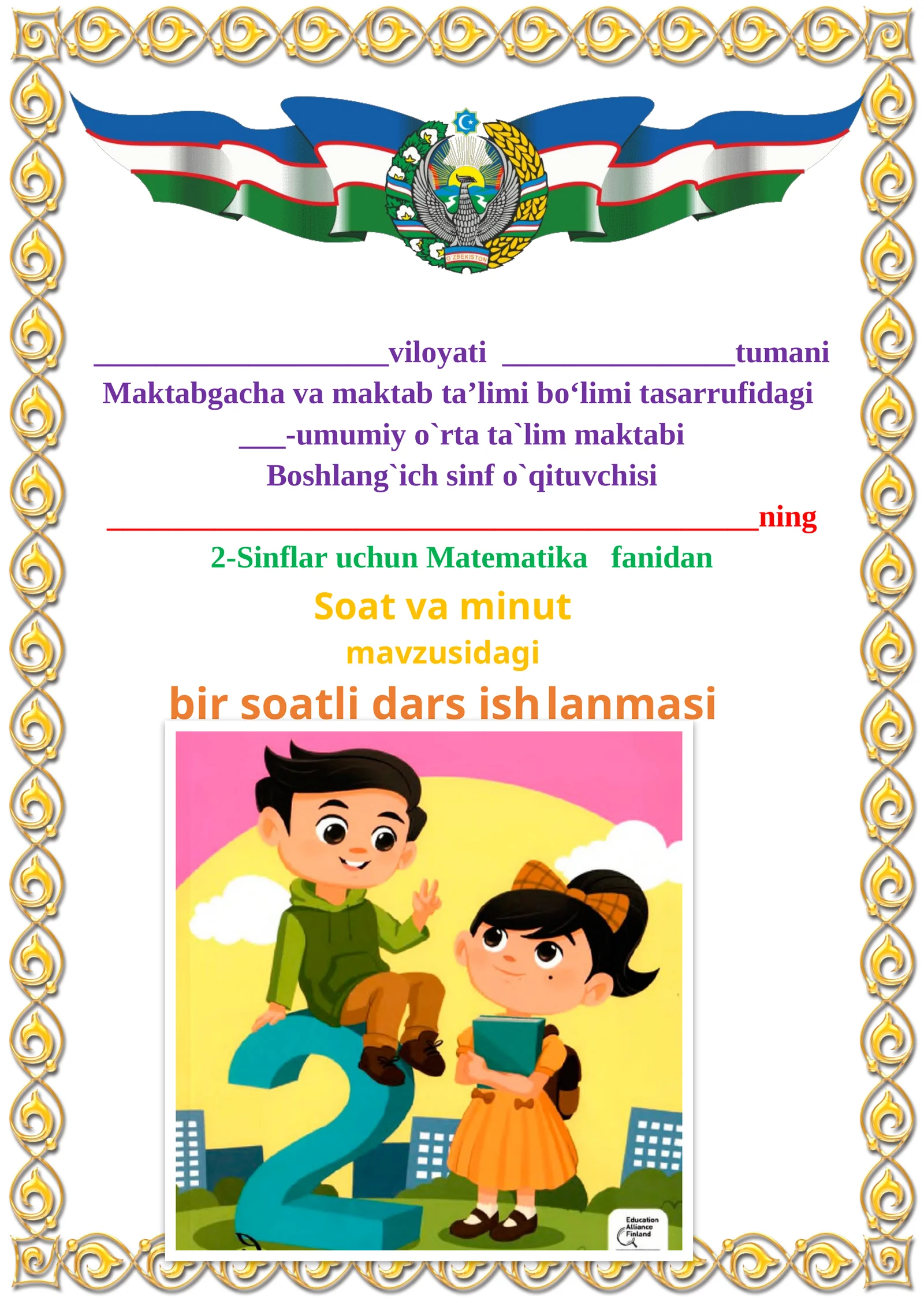 Soat va minut mavzusida 2-sinf matematika fanidan dars ishlanmasi