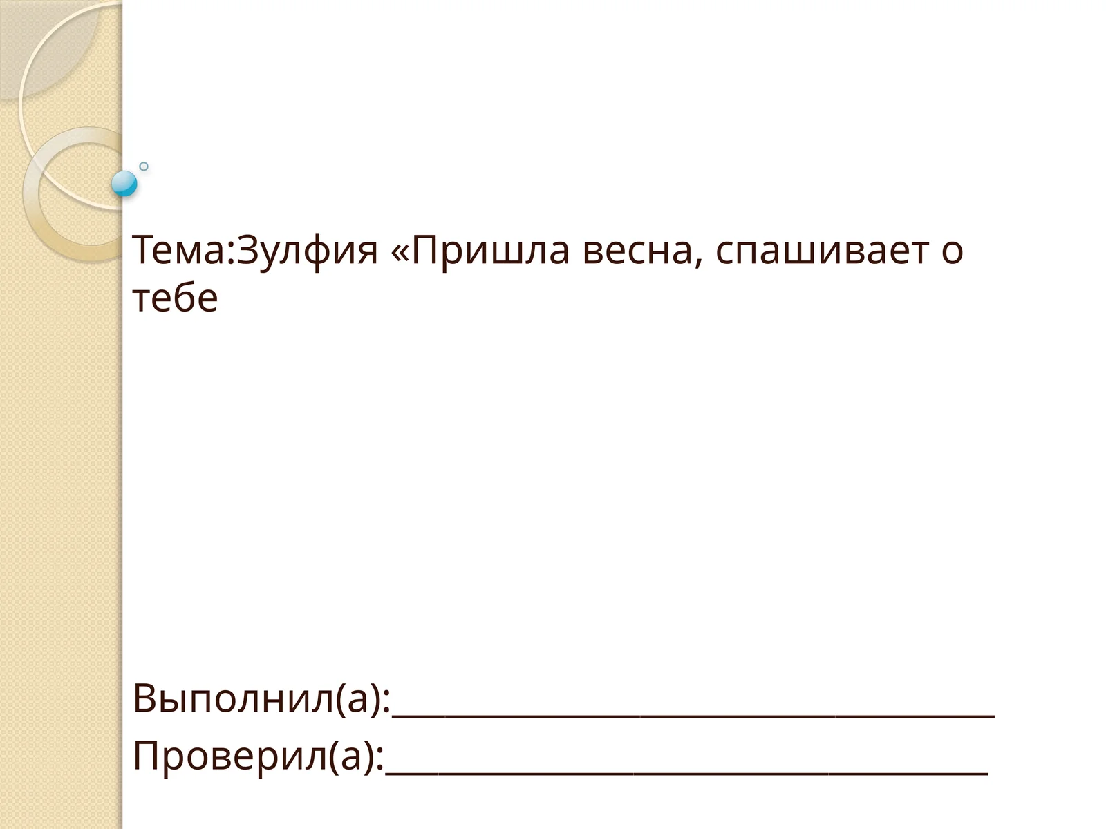 Зульфия Исроилова